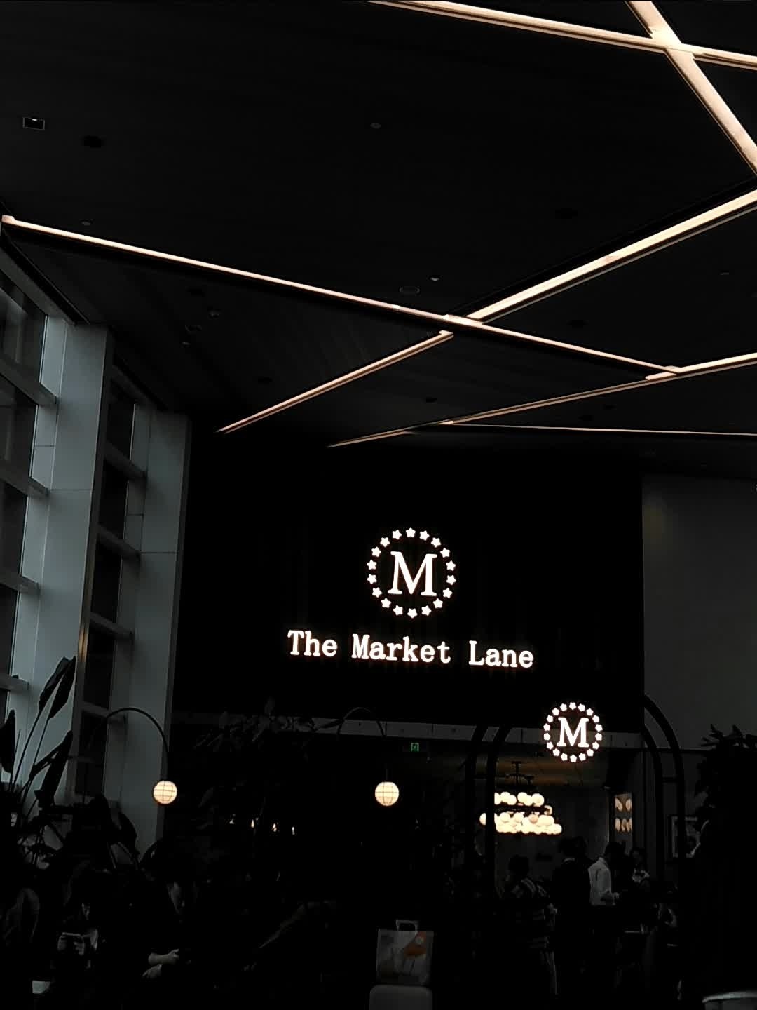 The Market Lane ·极(浦东嘉里城店)
