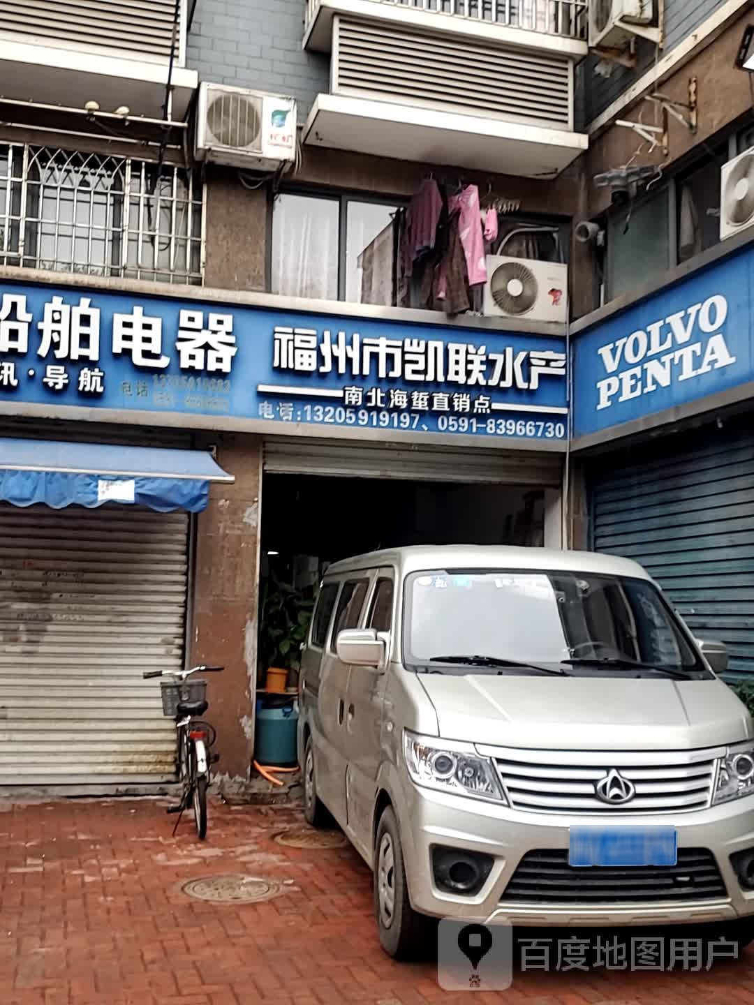 佛州市凯联水产