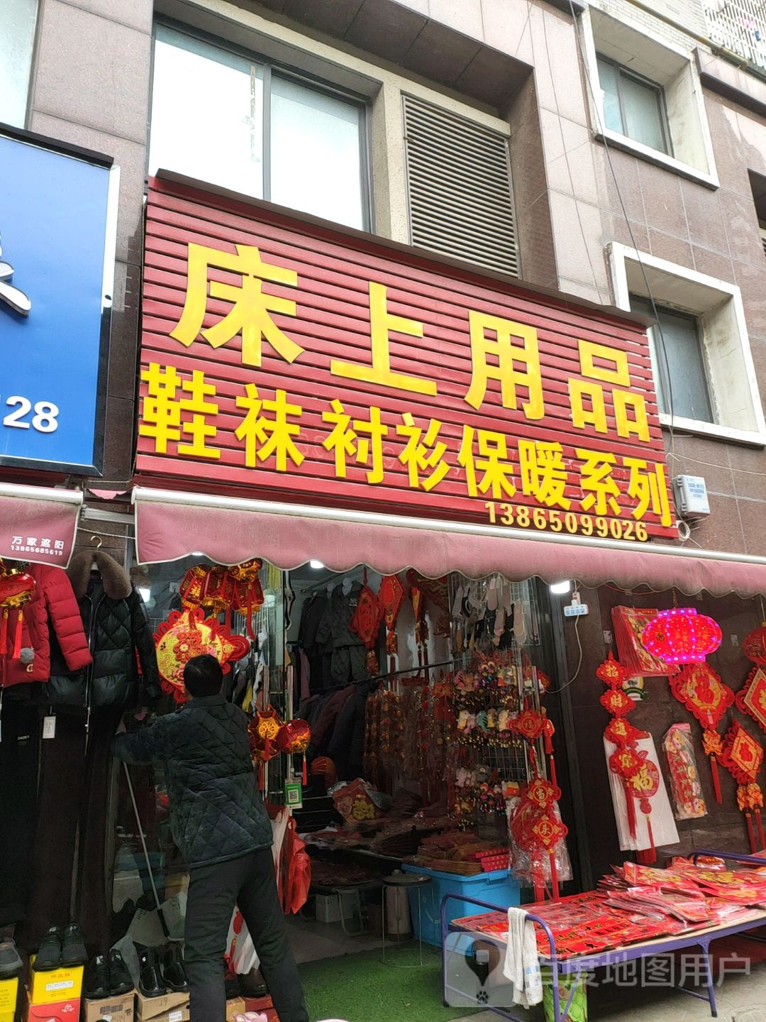 床上用品店厂价直销