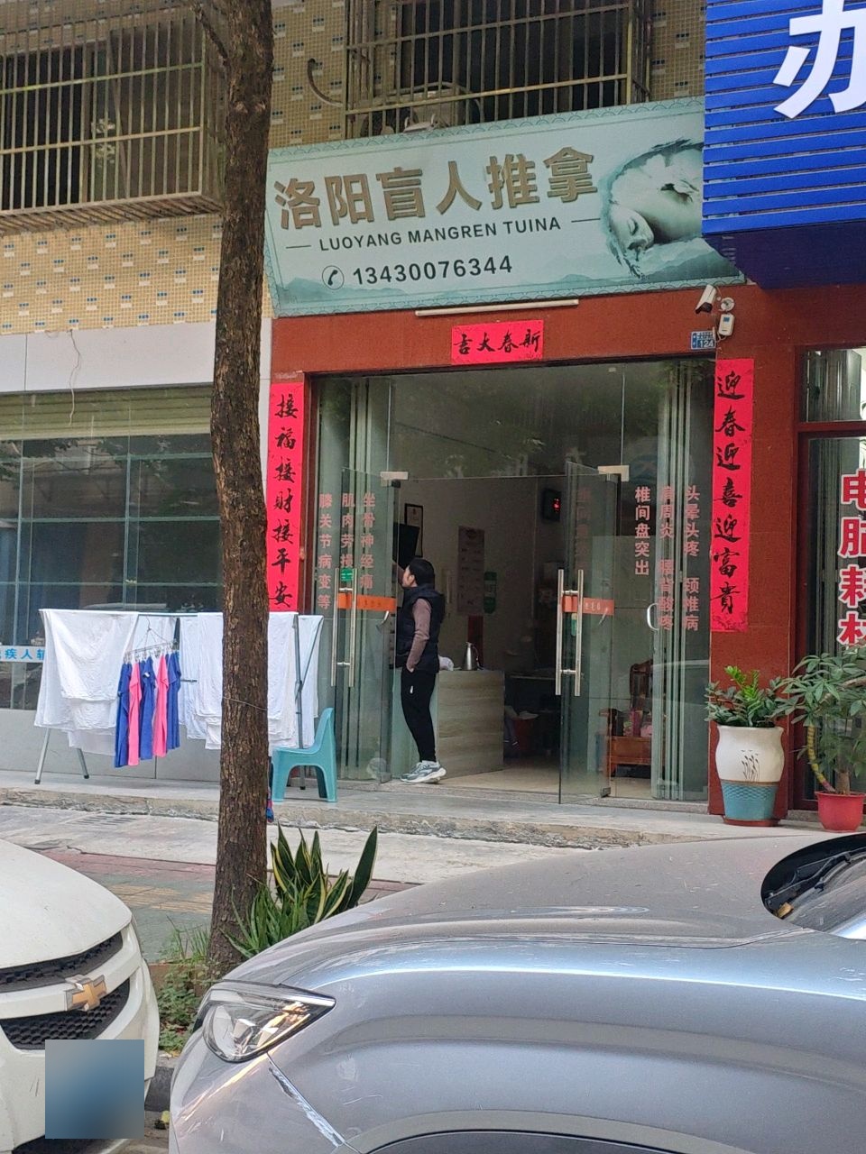 洛阳盲人推拿环境
