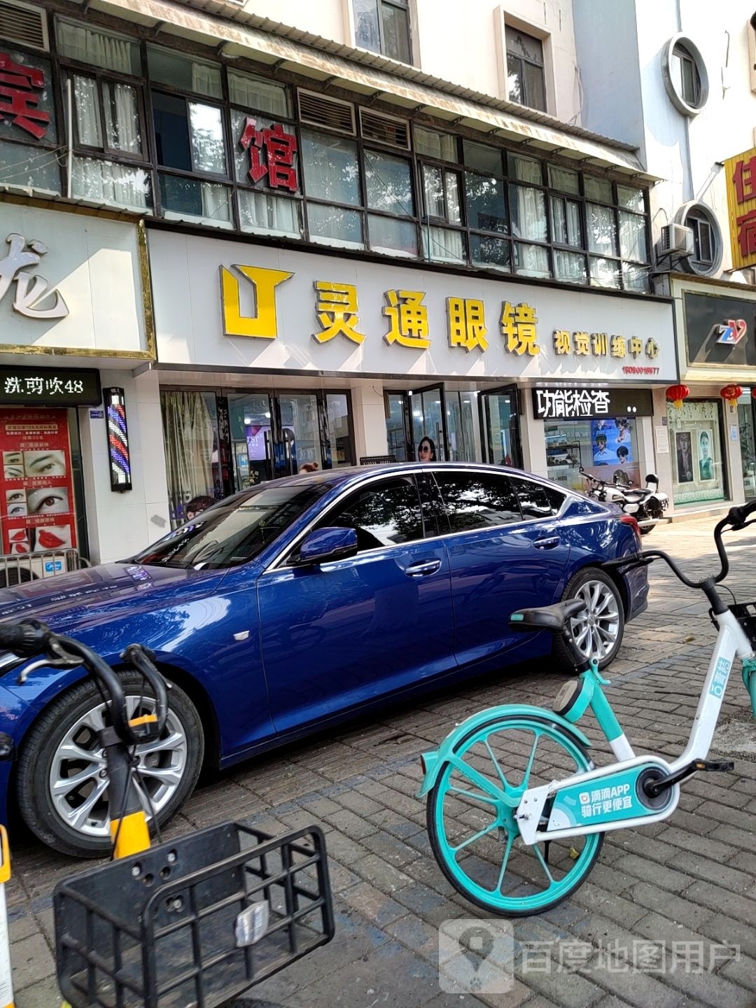 俞锦恒灵通眼镜视觉训练中心(天山南路)