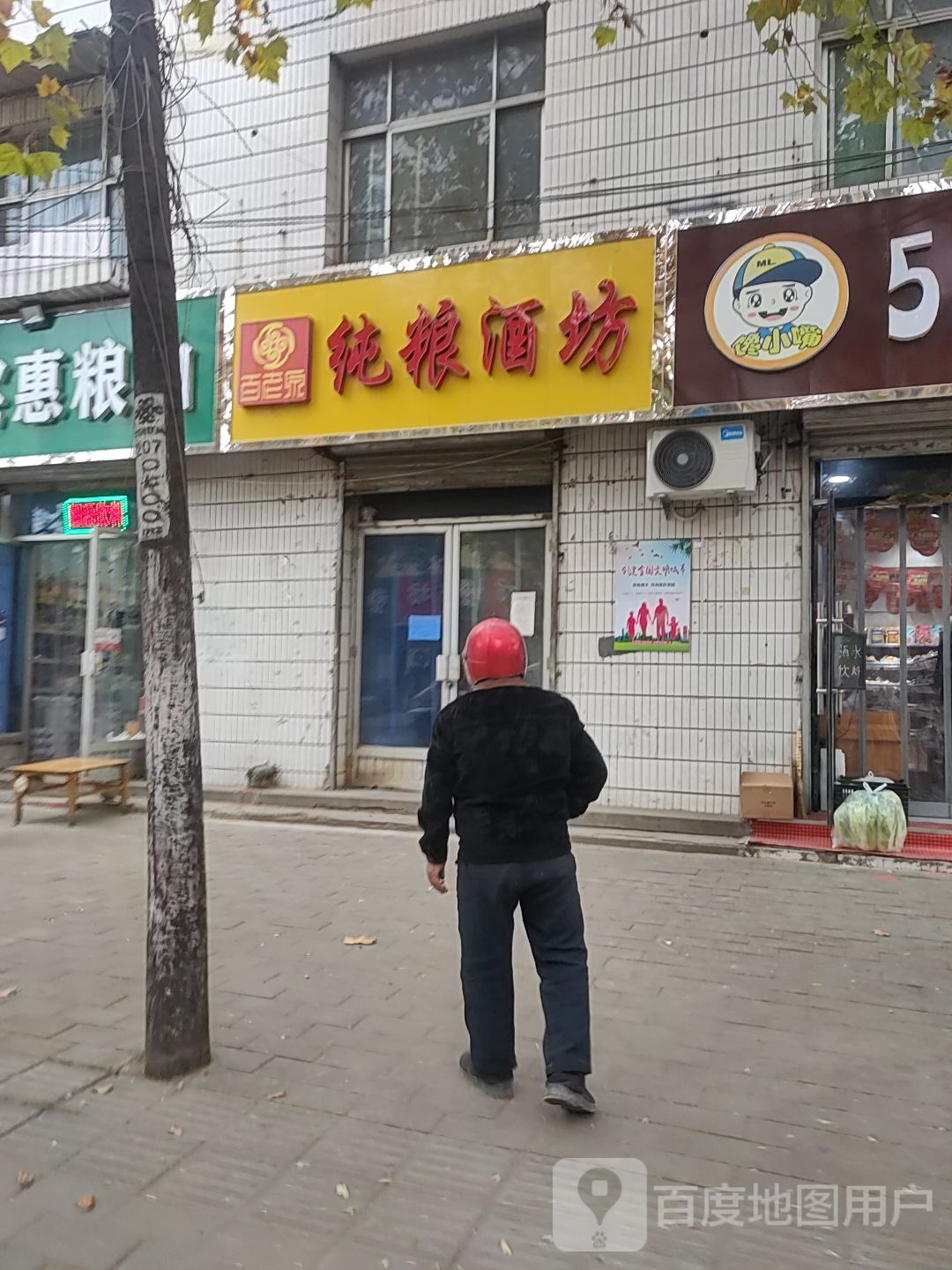 百老泉纯粮酒店