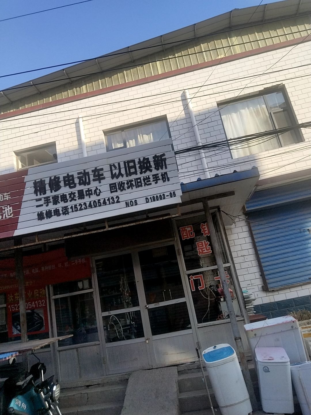 二手家电交易中心