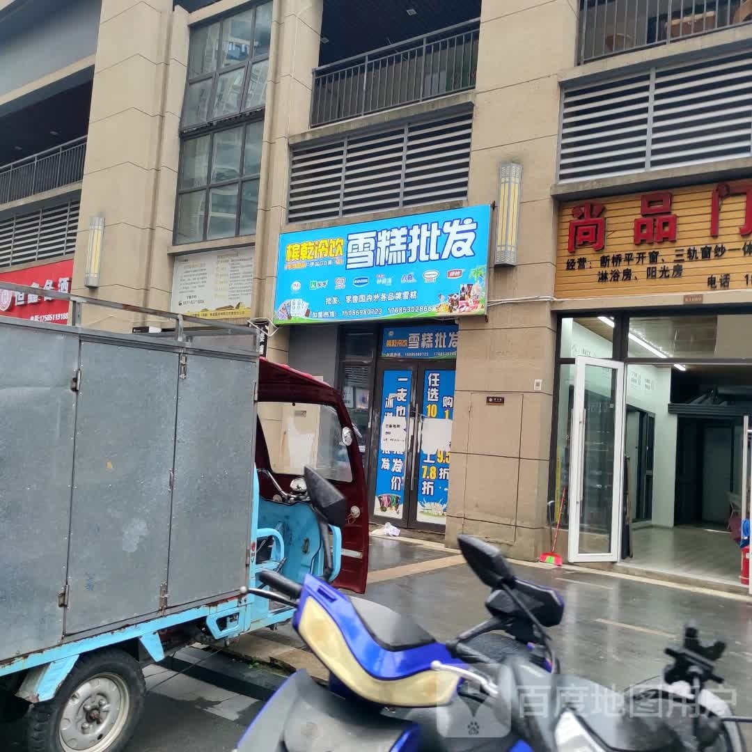 槟乾冷饮糕批发