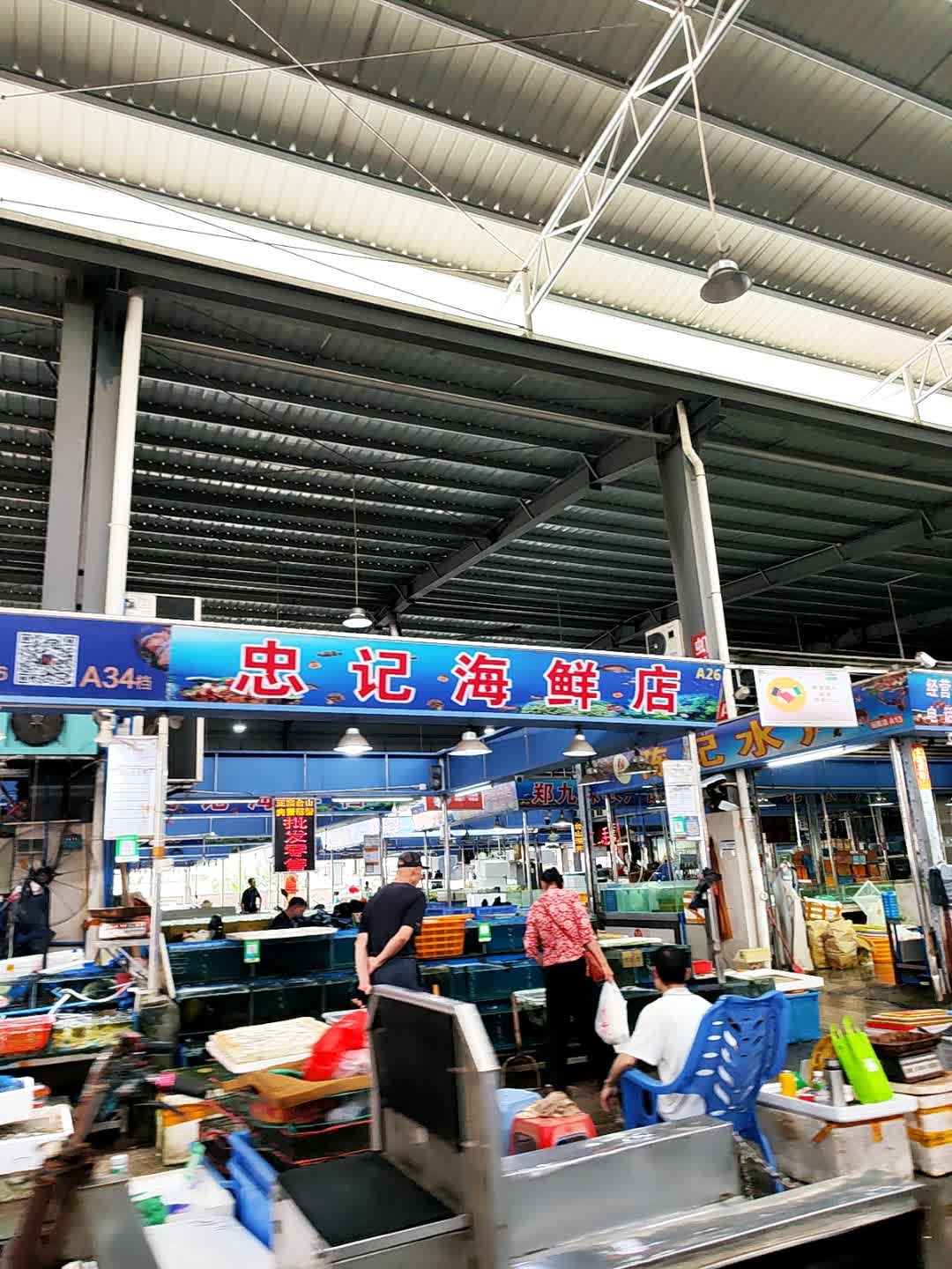 忠记海鲜店