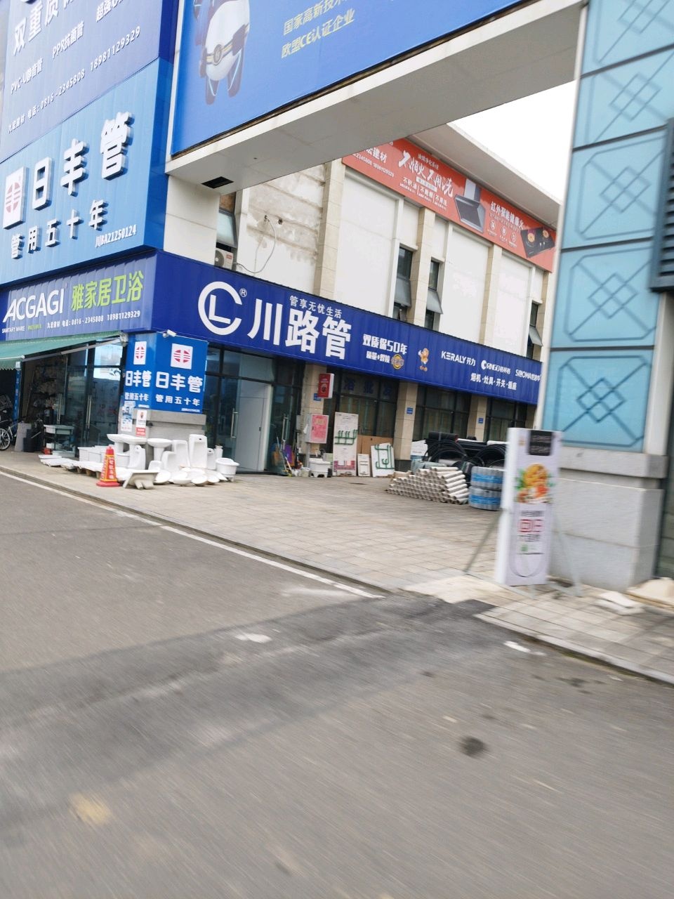日丰卫浴(毅德商贸城D区店)