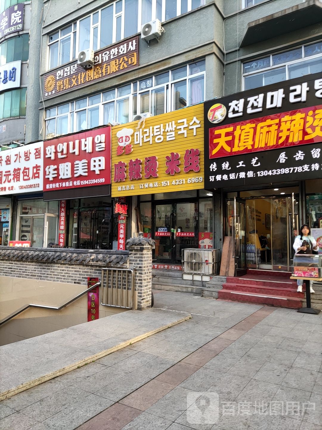 华姐美甲