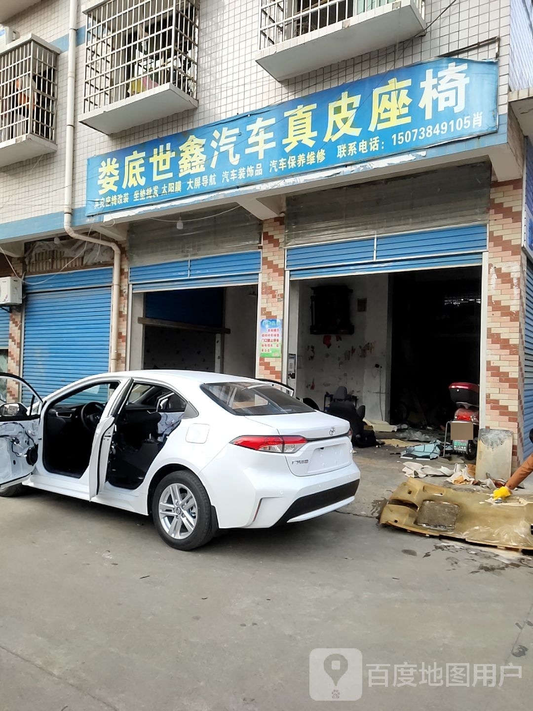 世鑫汽车真皮座椅