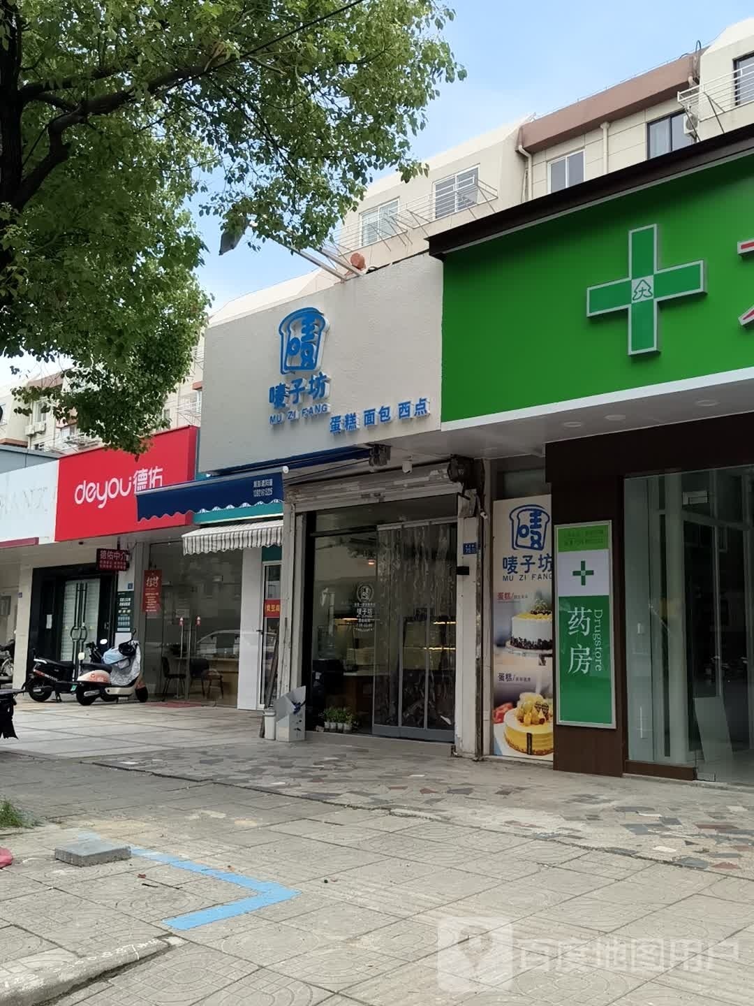 唛子坊