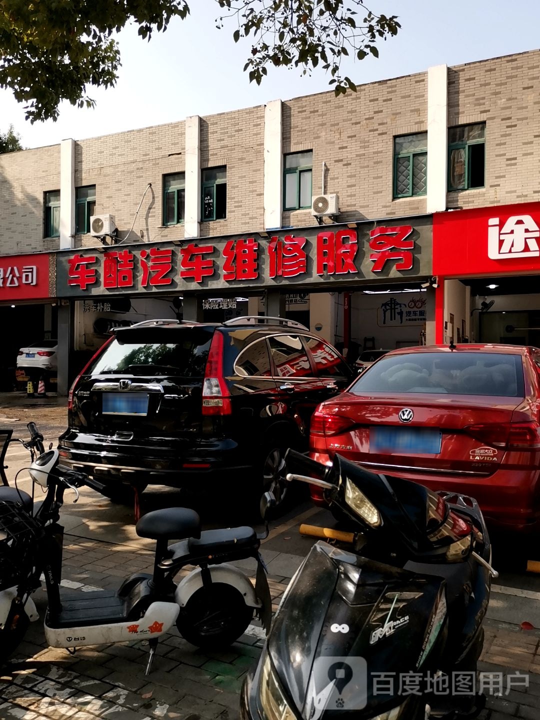 车酷汽车维修服务