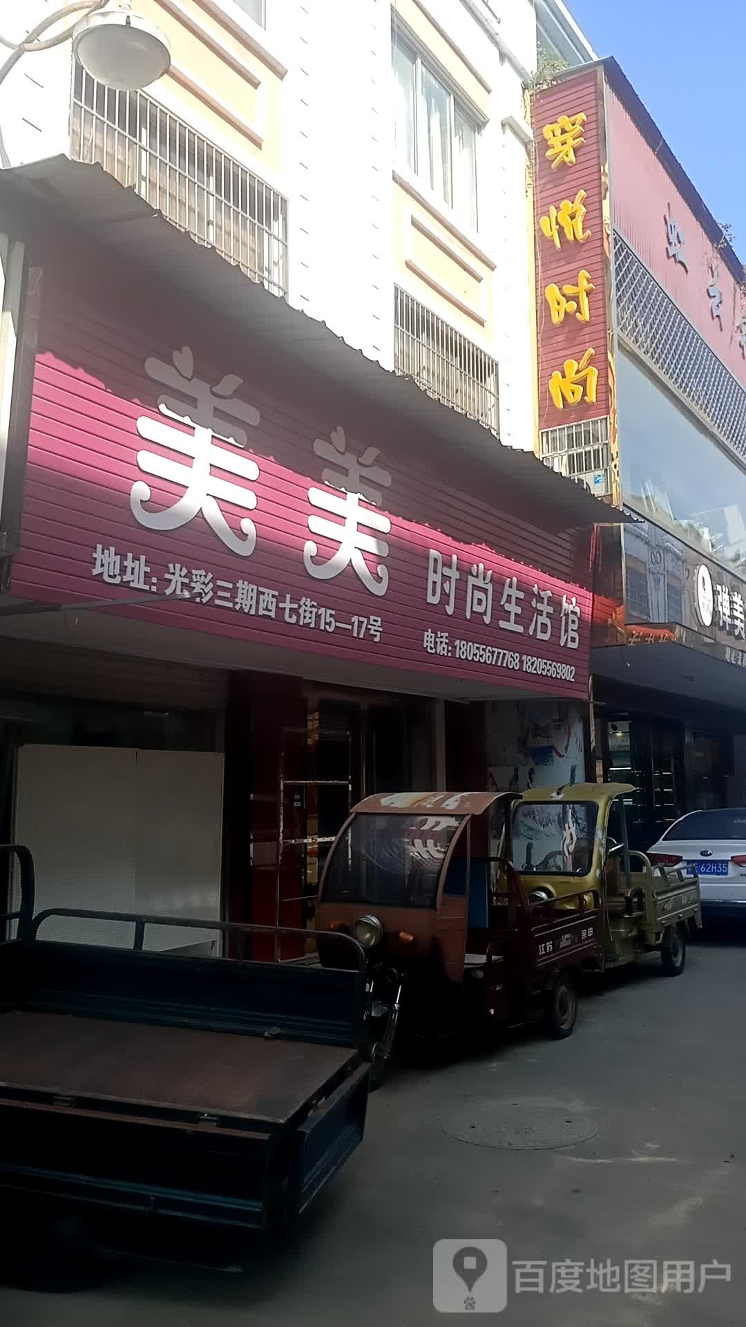 弹美时尚美业(美容养生仪器耗材批发)