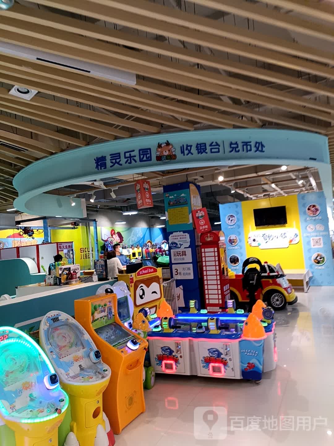 精理乐园(宝龙广场福州台江店)