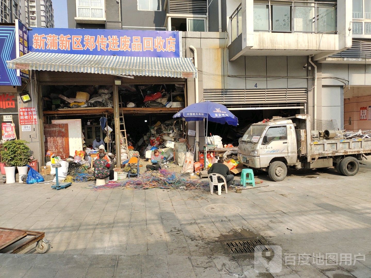 新浦新区郑传进废品回收店