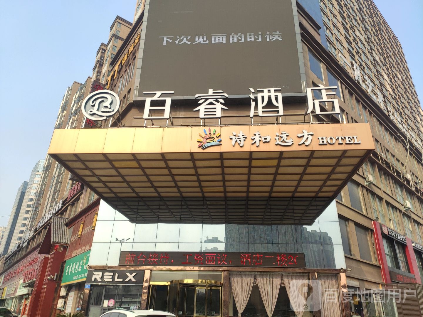 RELX悦刻电子烟专卖店(天中山大道店)