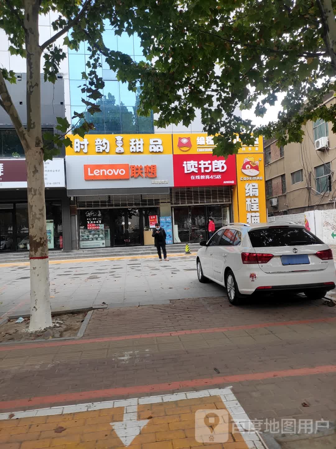 读书郎在线驾驭4S店