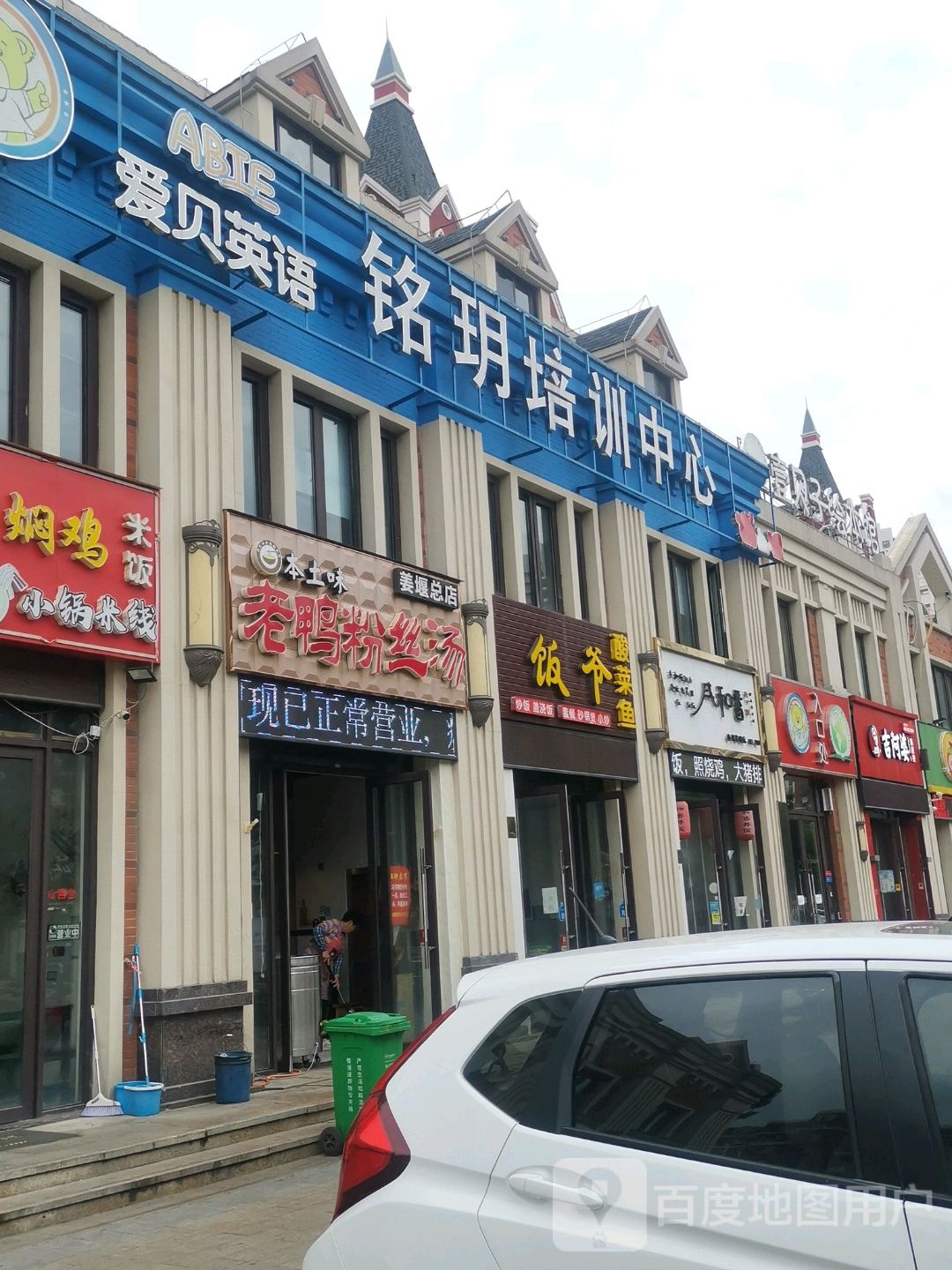壹北子绘本馆