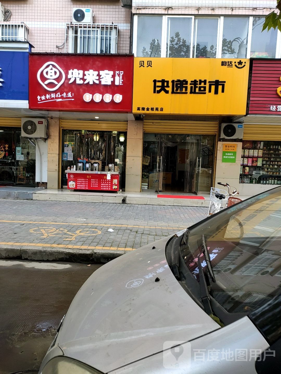 韵达快递超市(西韩大道店)