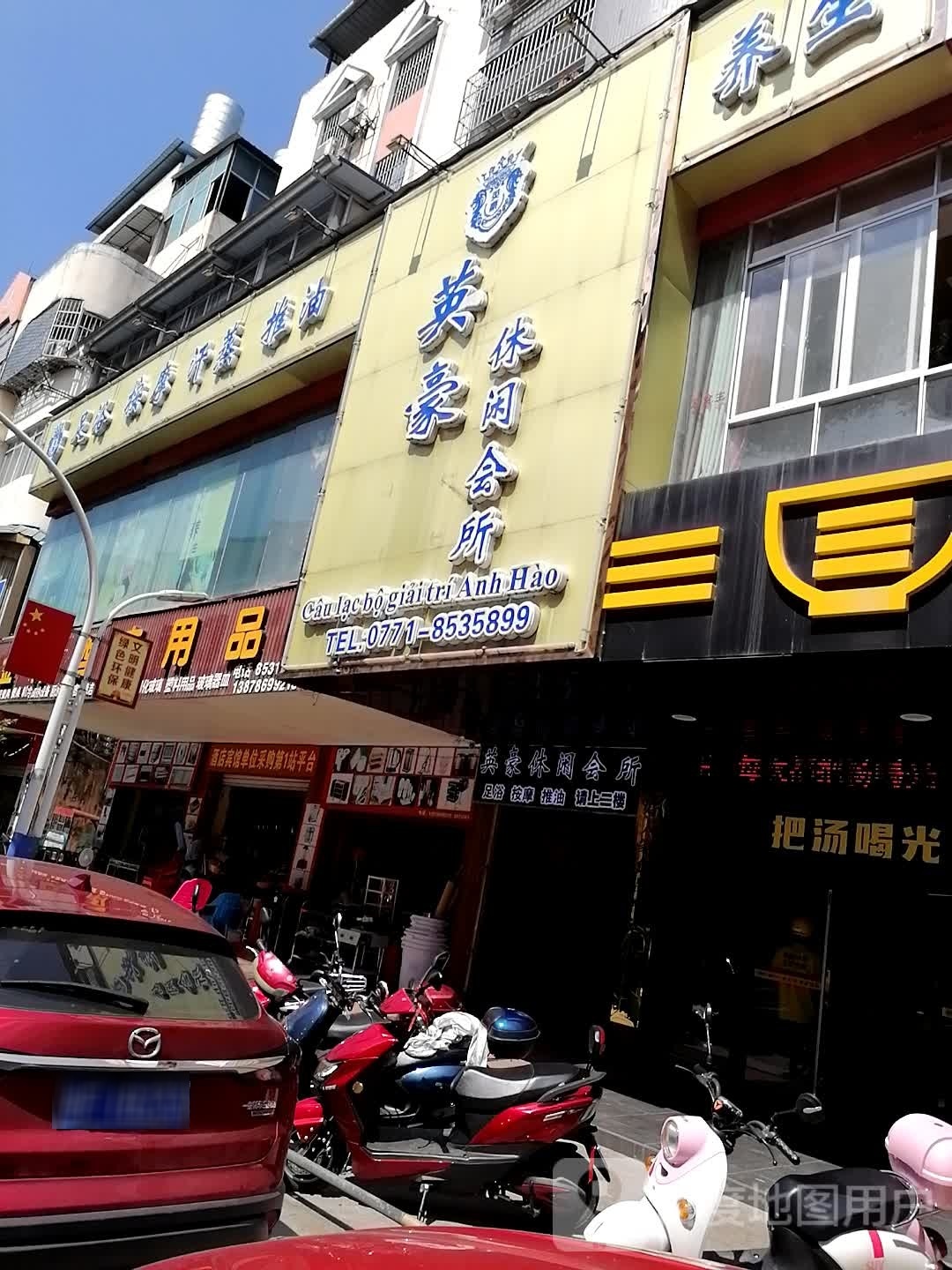 足浴按摩