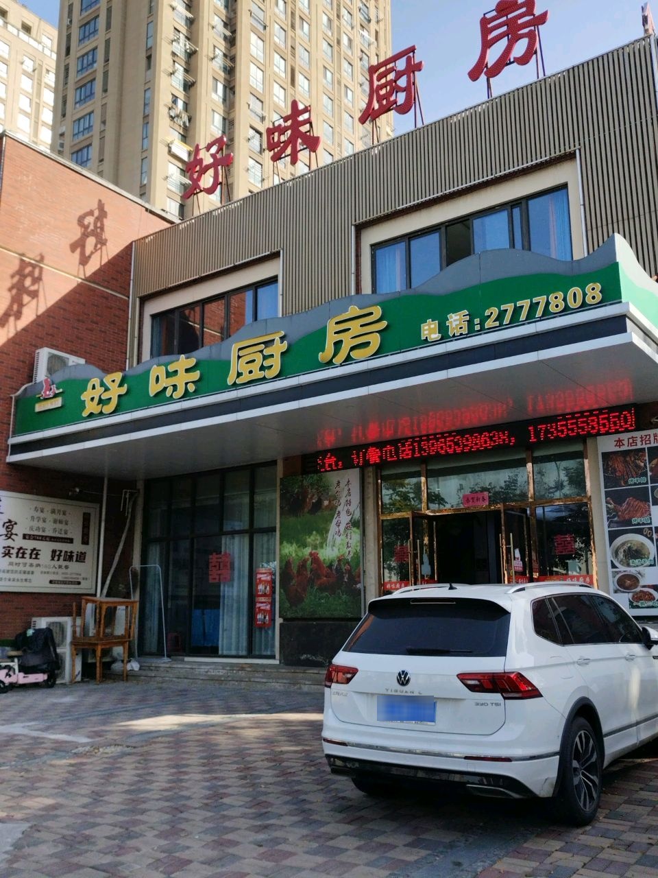 秀山寻梦缘酒店