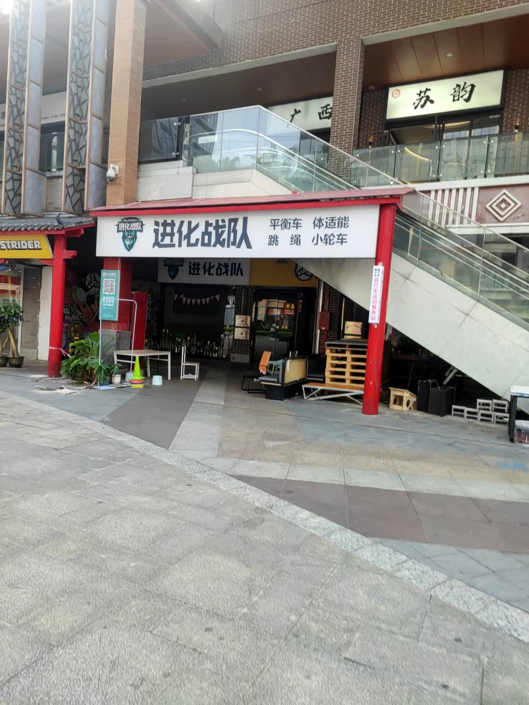 广西进化战队平衡车俱乐部(南宁万达茂店)