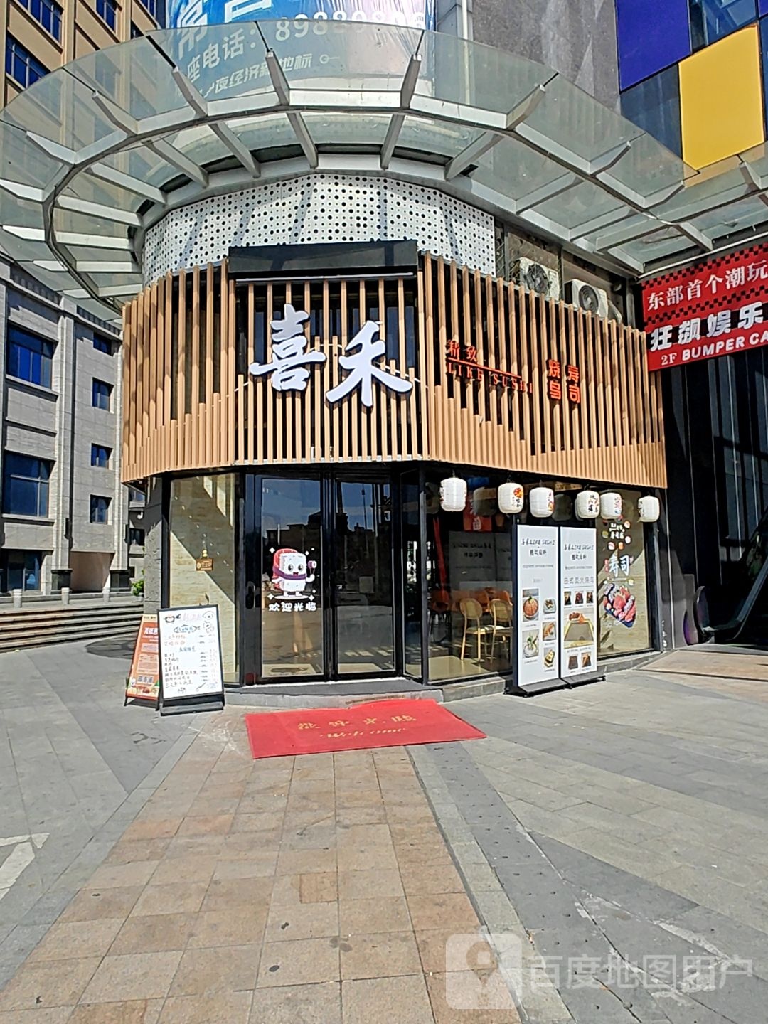 喜禾Like Sushi·烧鸟·寿司(万城广场店)