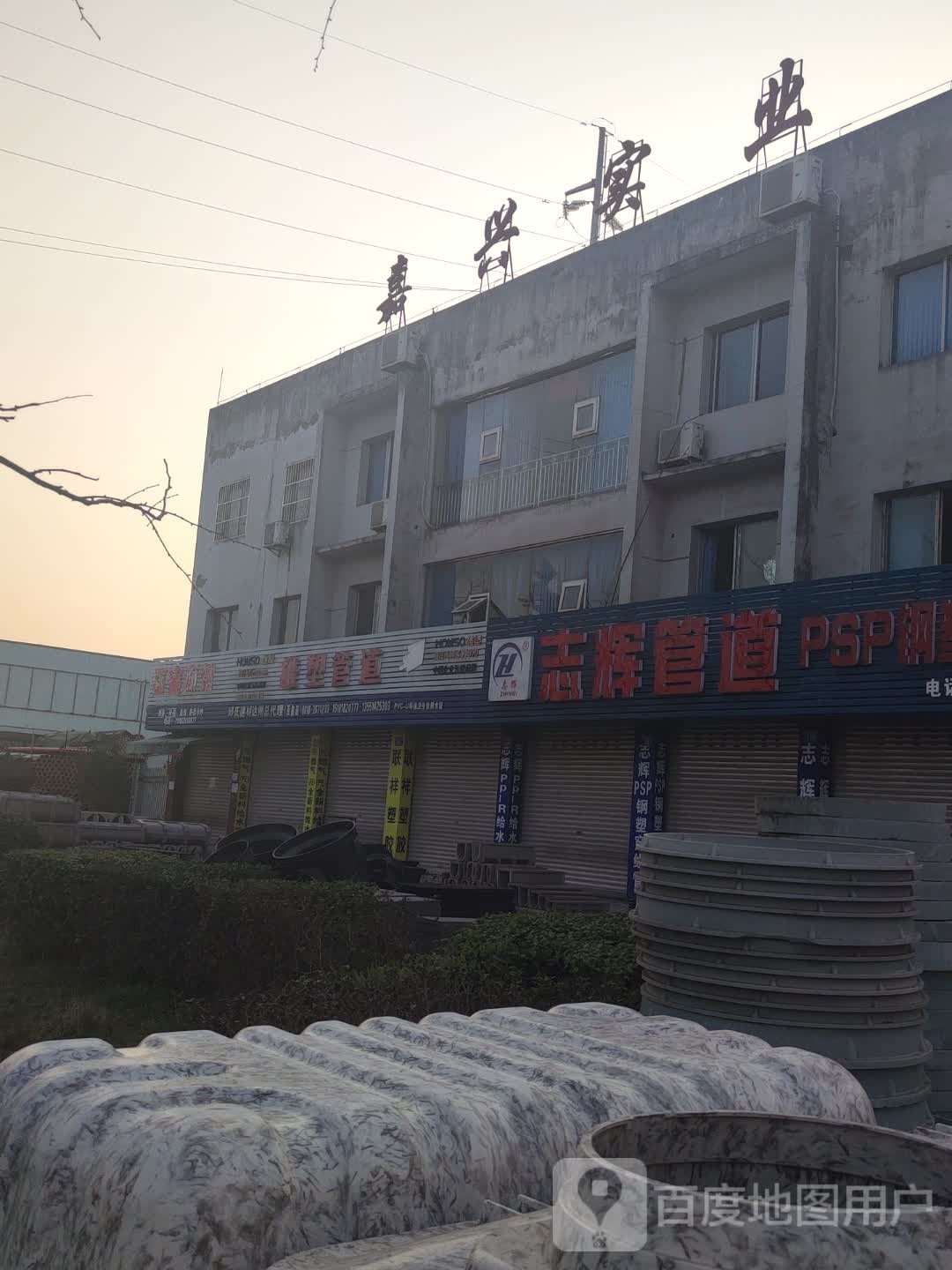 嘉兴实业