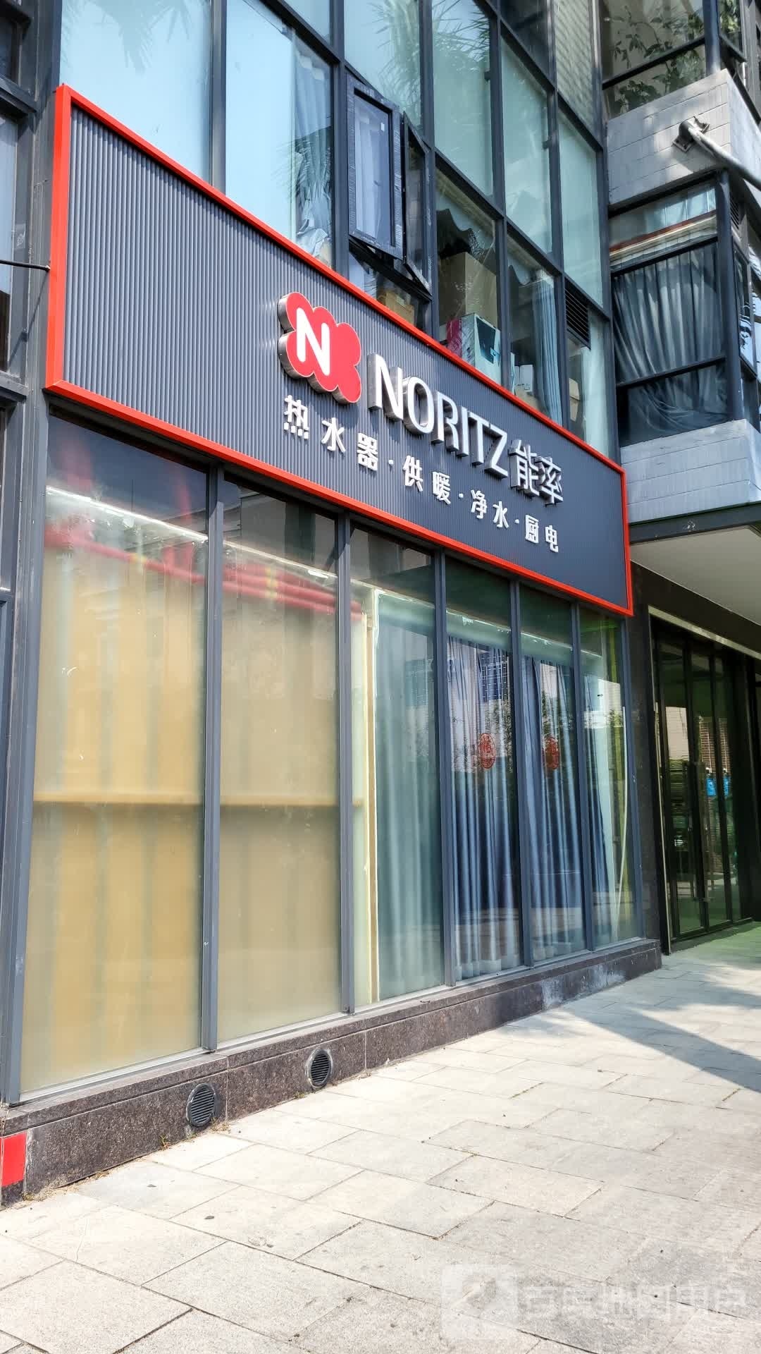 能率热水器·供暖·净水·厨电(中汇尚街店)
