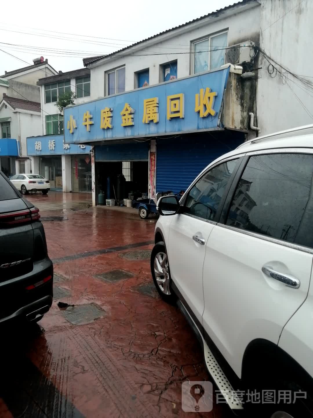 金属回收