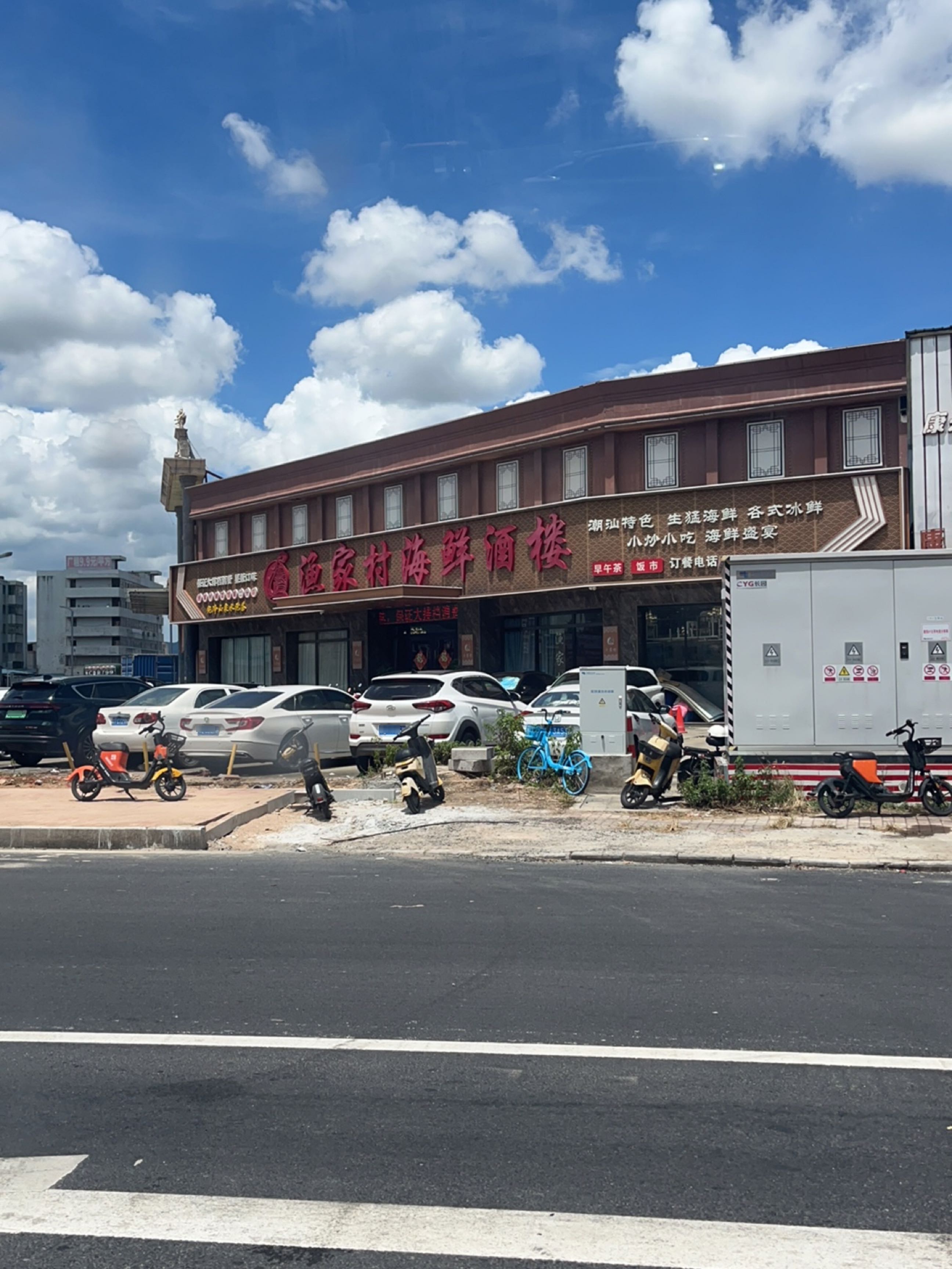 渔家村海鲜酒楼(坦洲店)