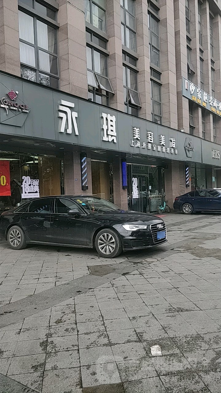 永琪美容没法(橡树林店)