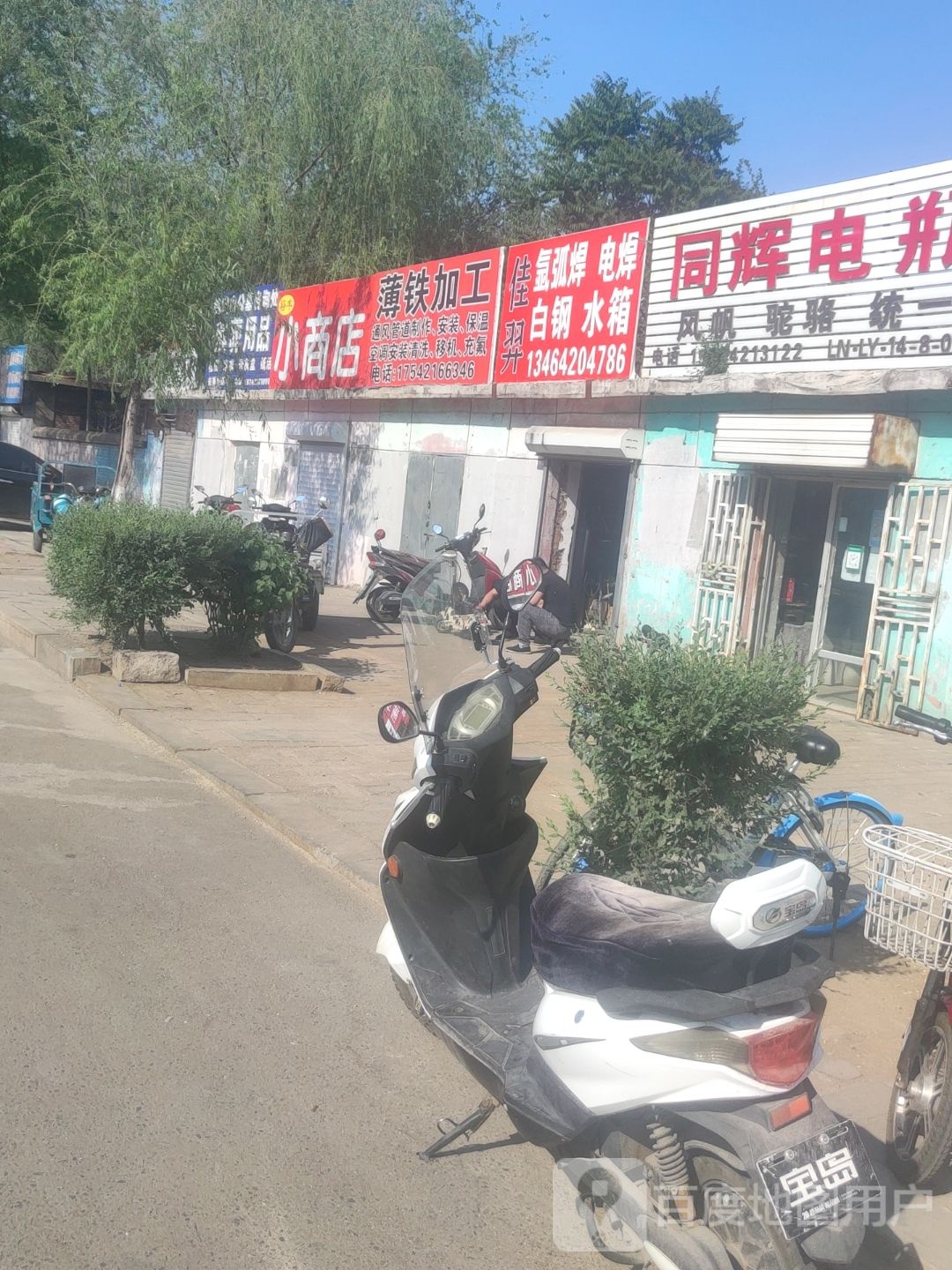 小商店