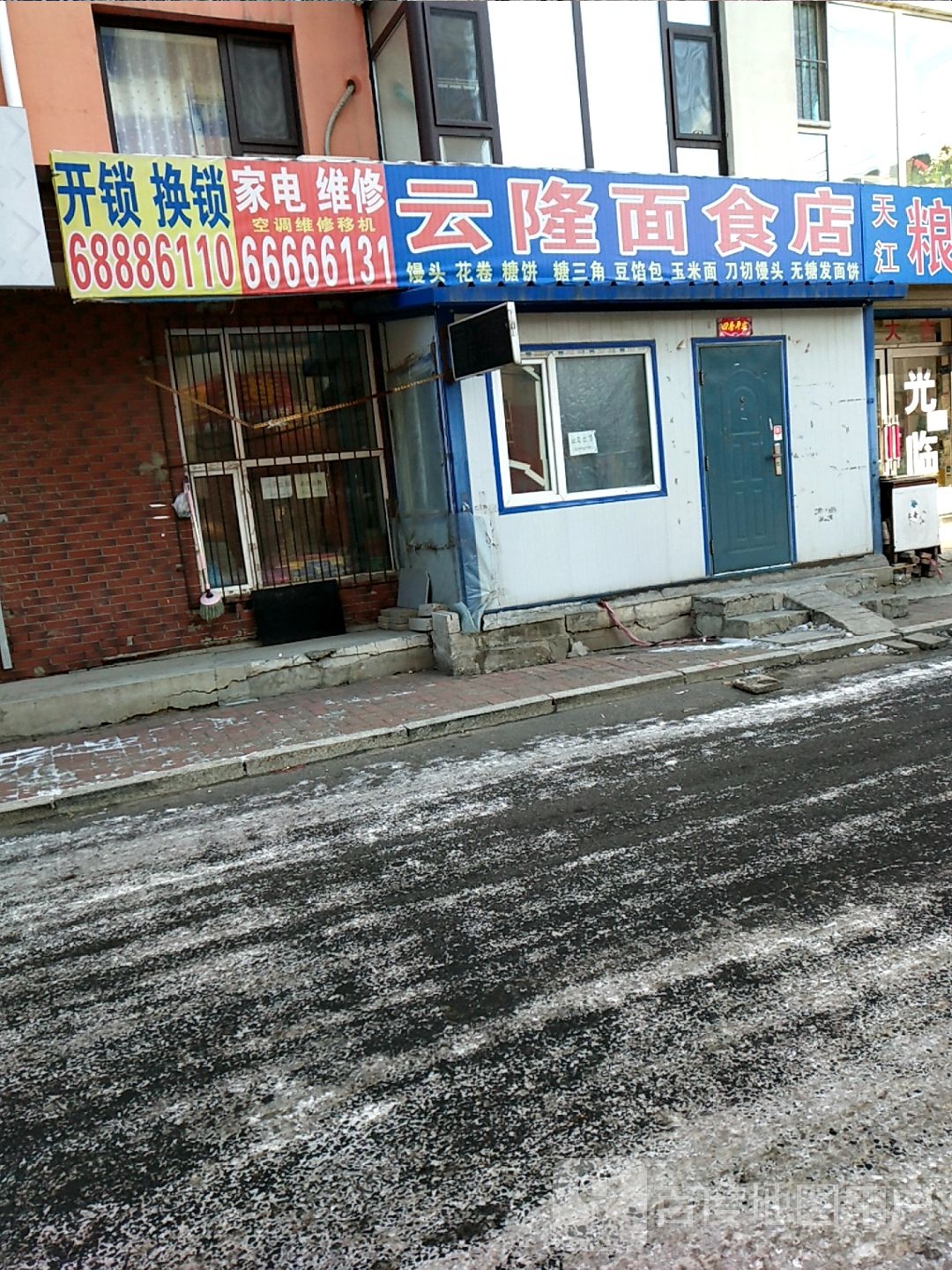 开锁换锁