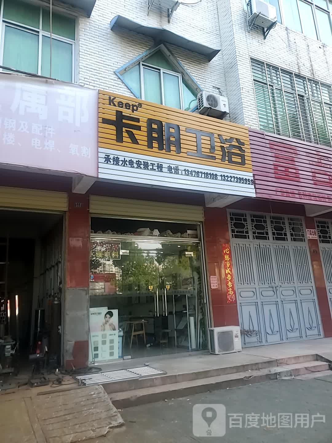 卡朋卫浴(杜鹃大道店)