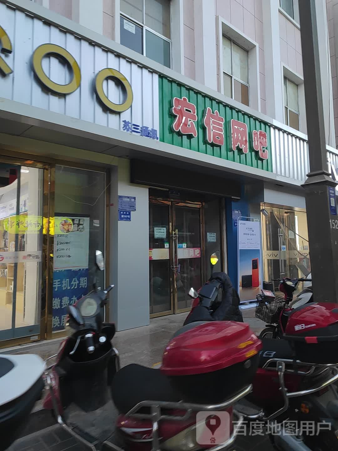 信鸿信网吧(新生街店)