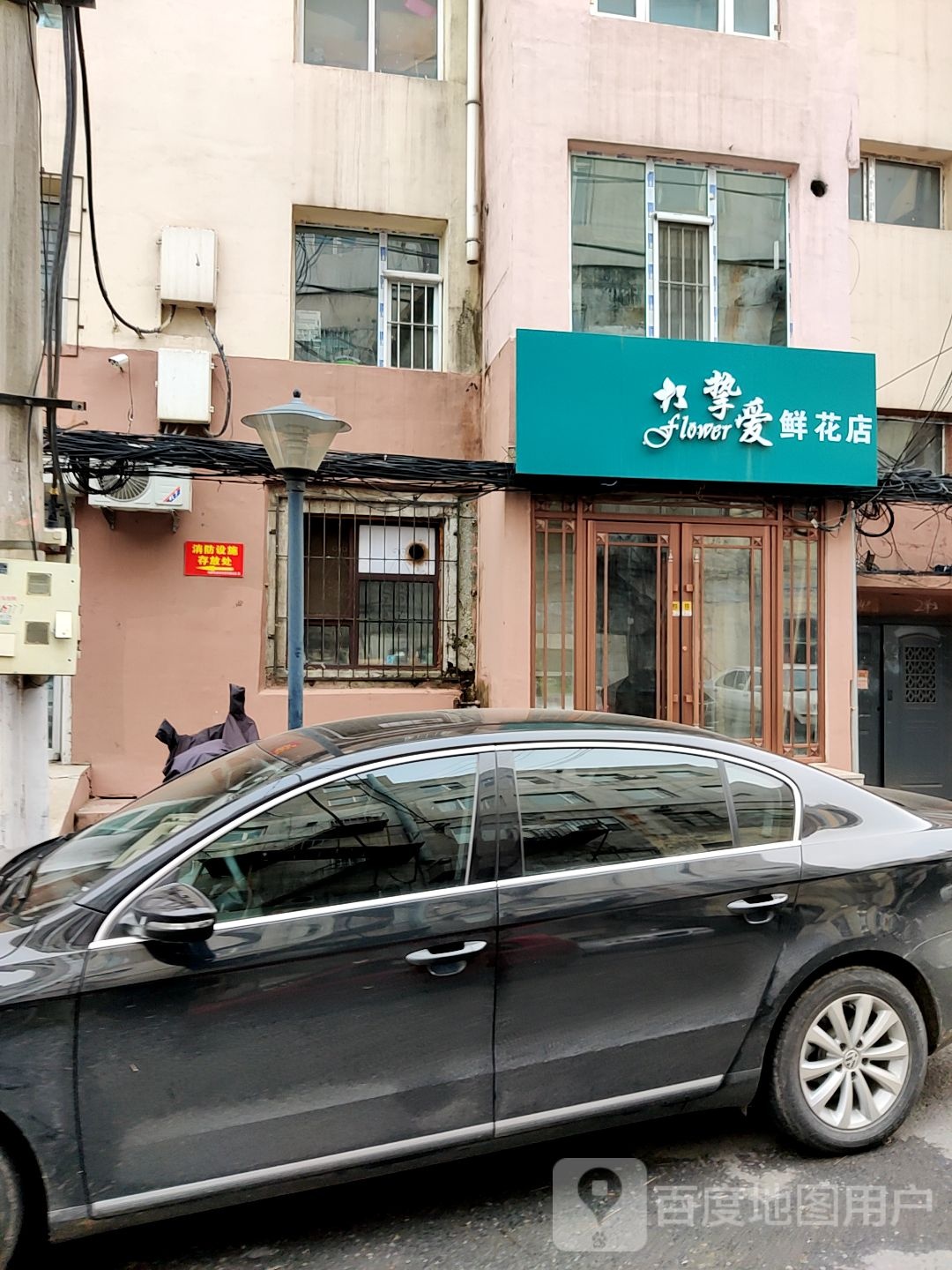 挚爱鲜花店(怀德小区店)