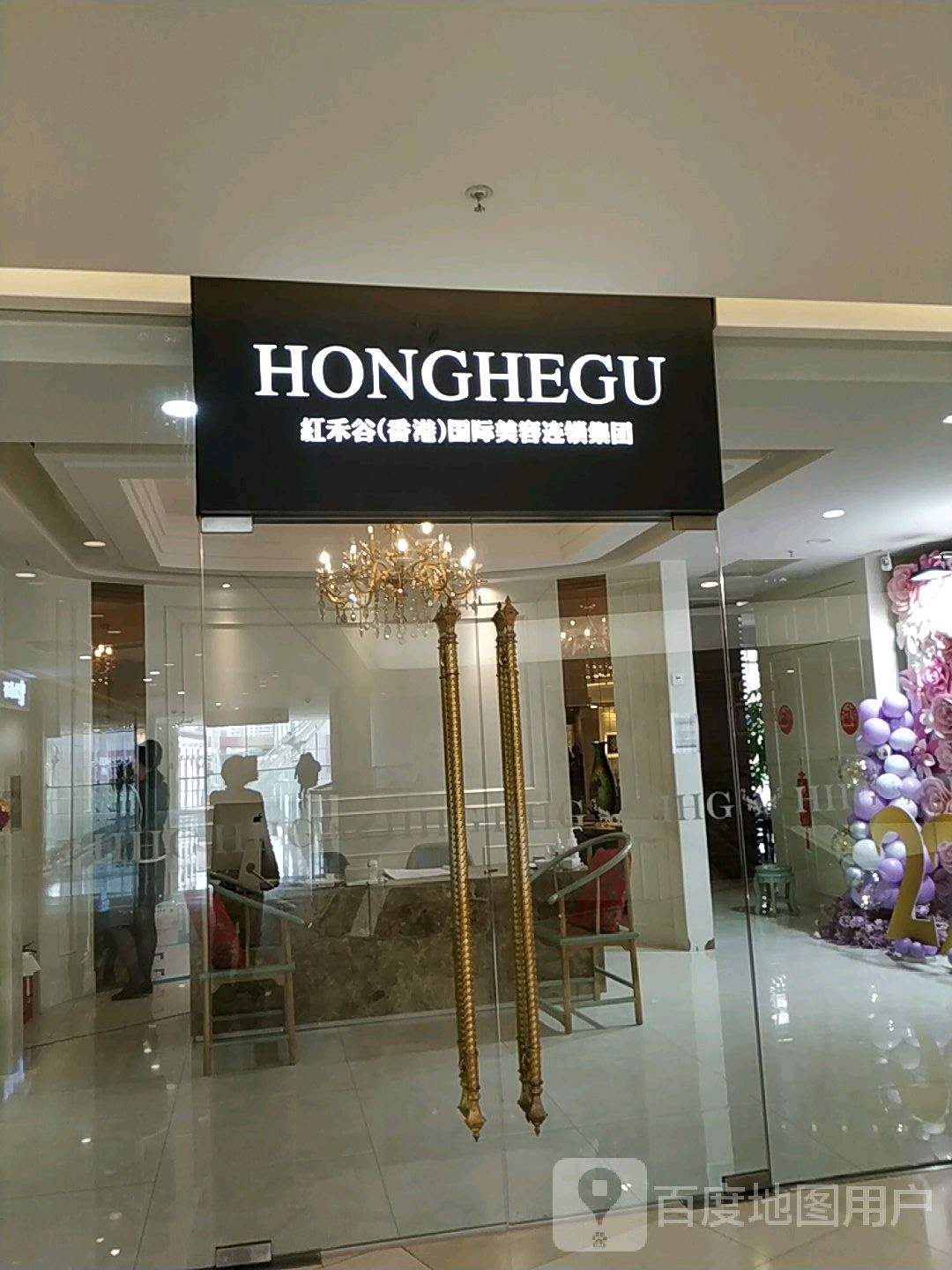 HONGHEGU美甲(百年城店)