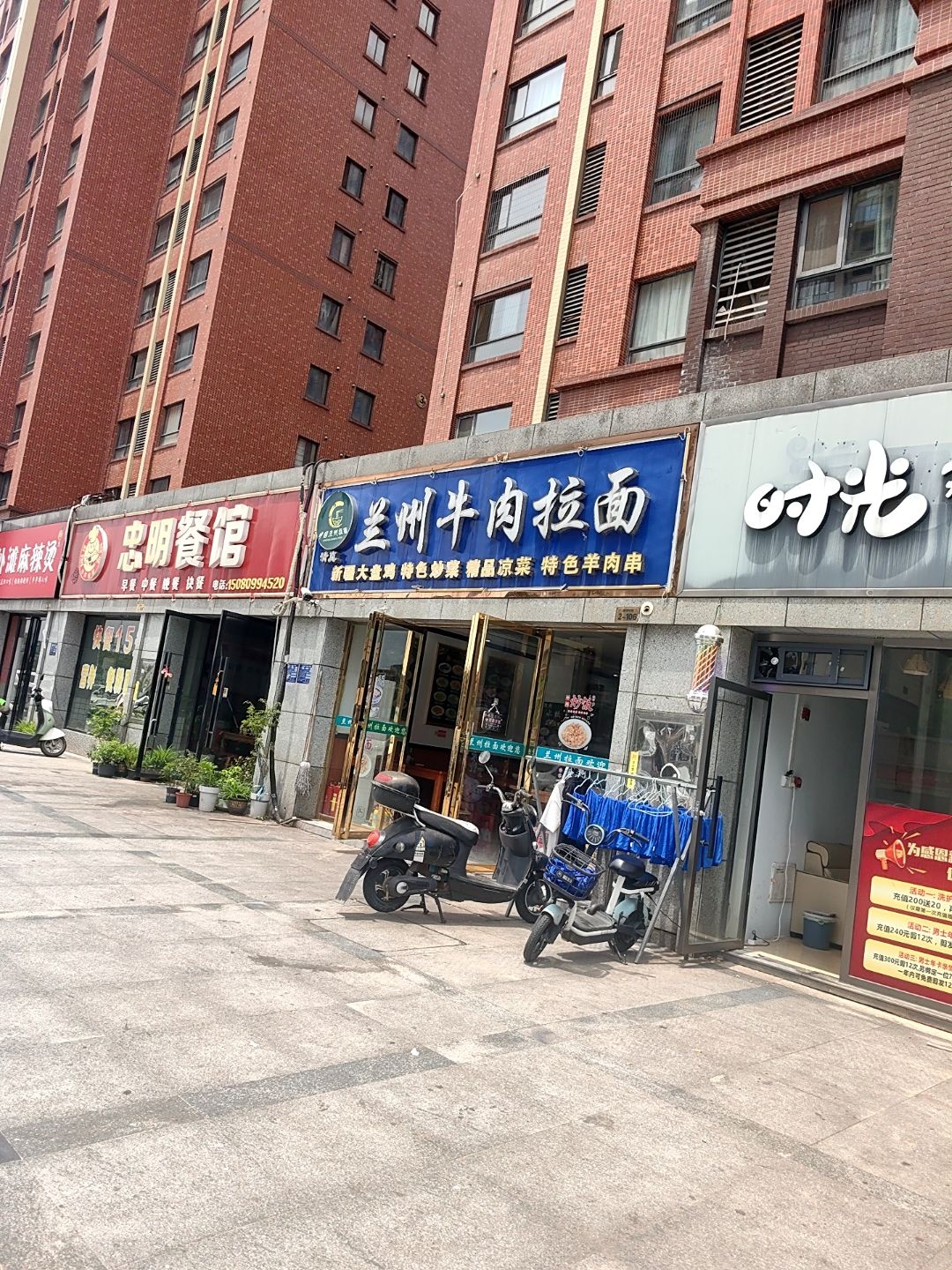 清真兰州牛肉拉面(荣湾外滩店)