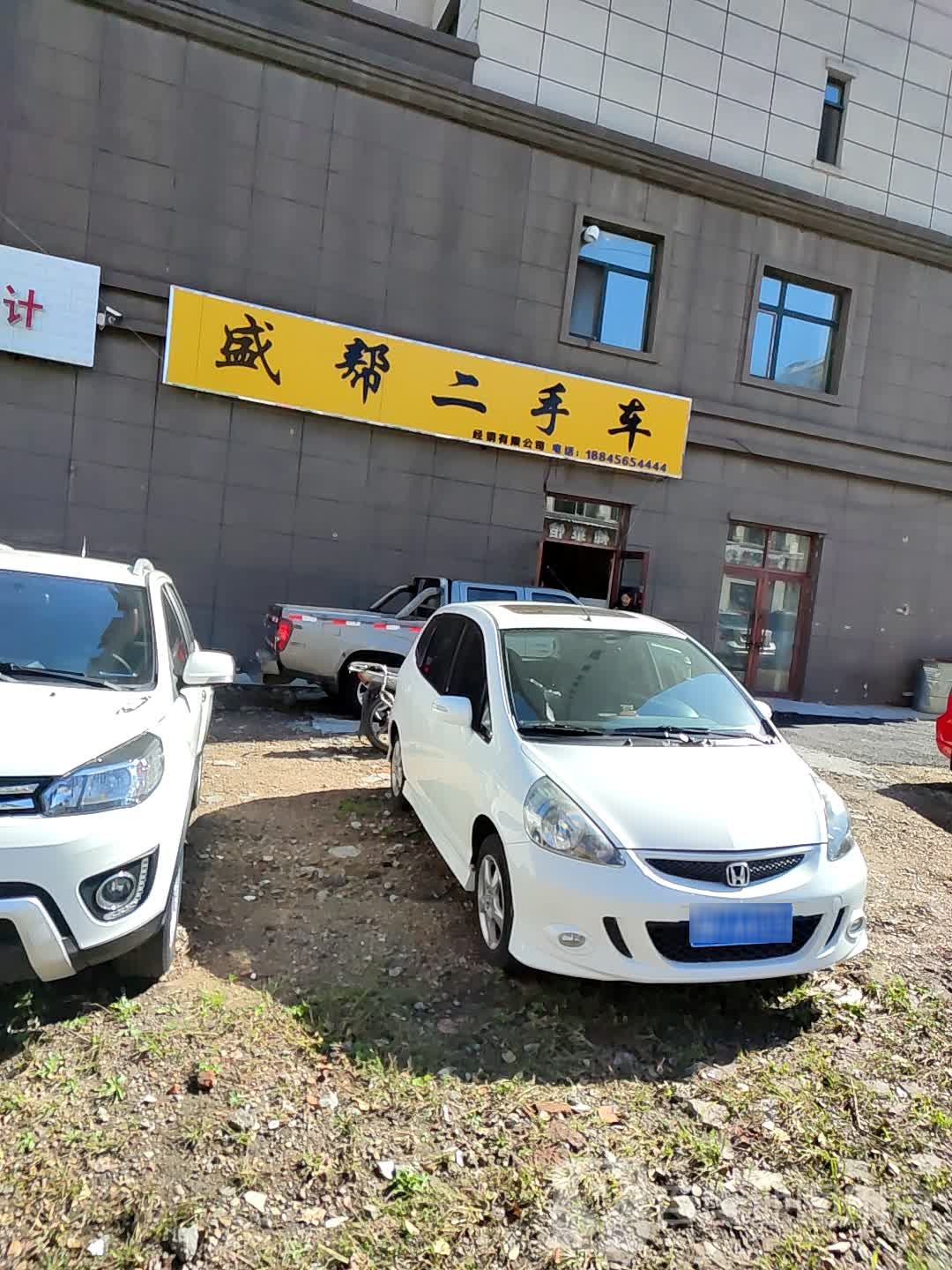 盛帮二手车
