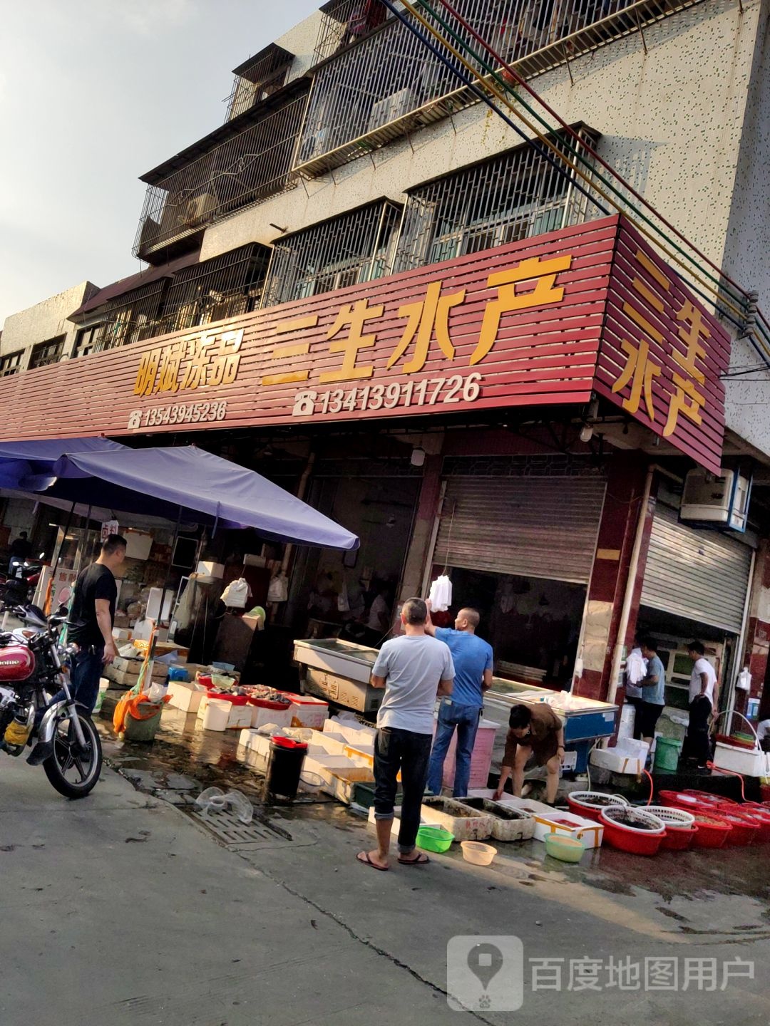 生活水产(金溪大道店)