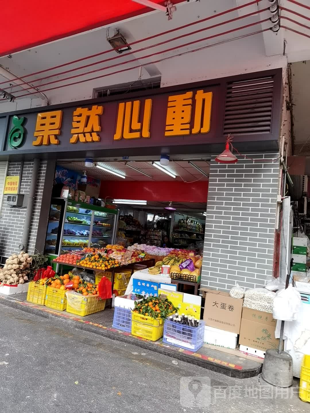果然心动