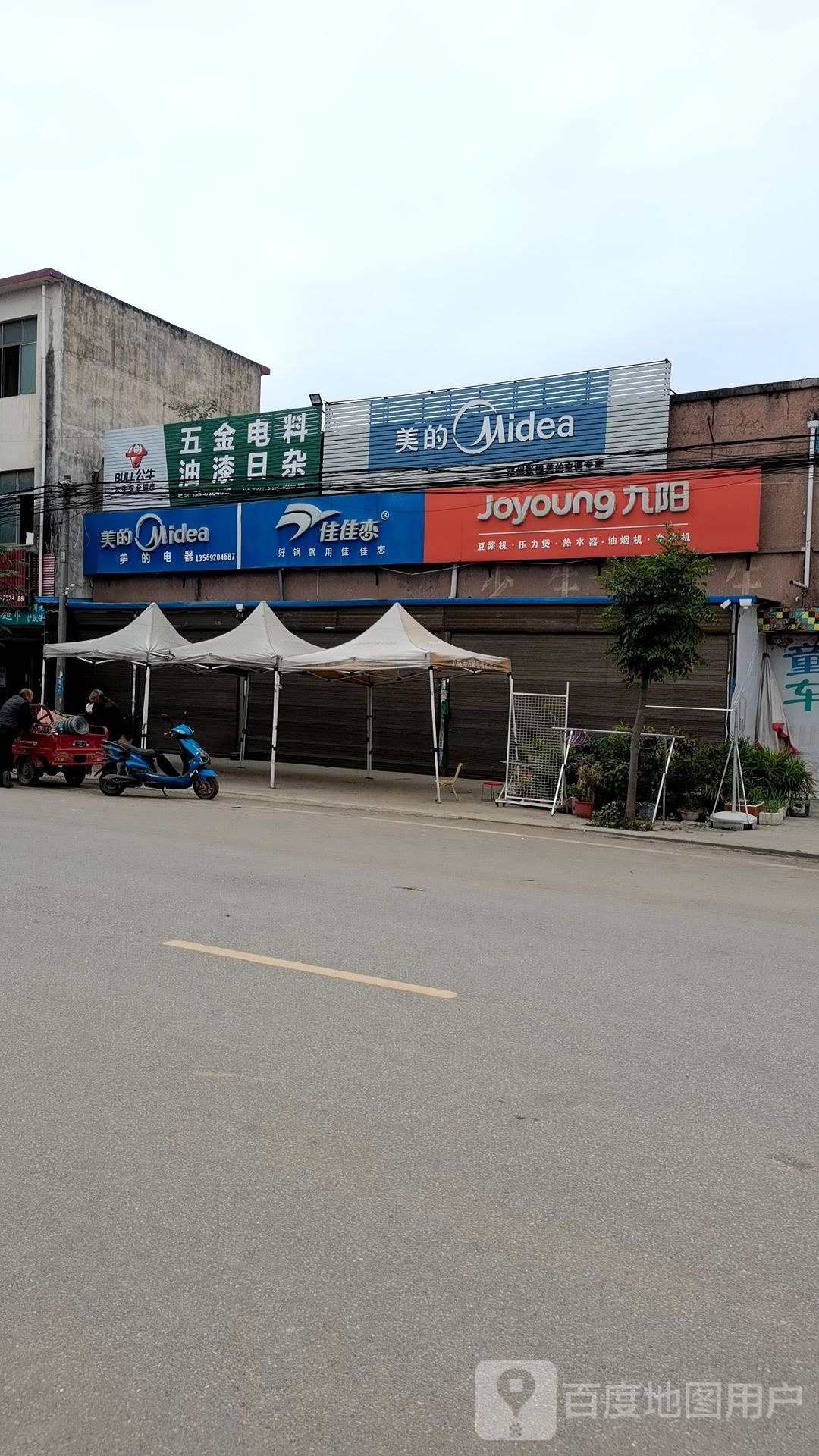 美的(锡海线店)