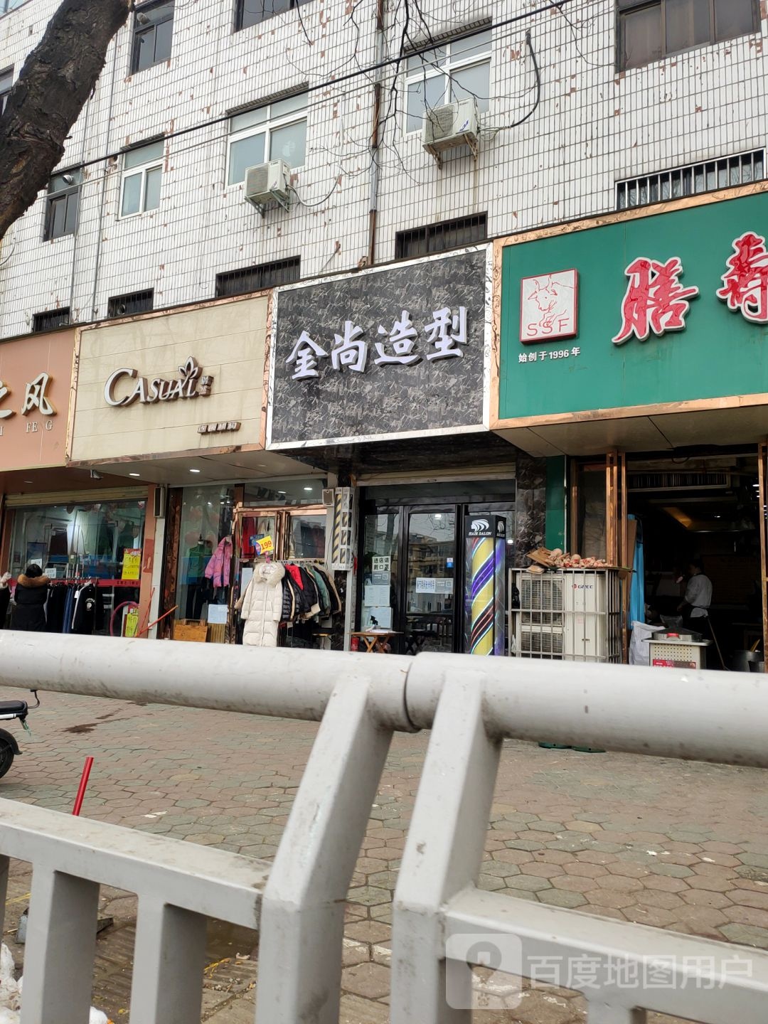 中牟县金尚造型(民族路店)