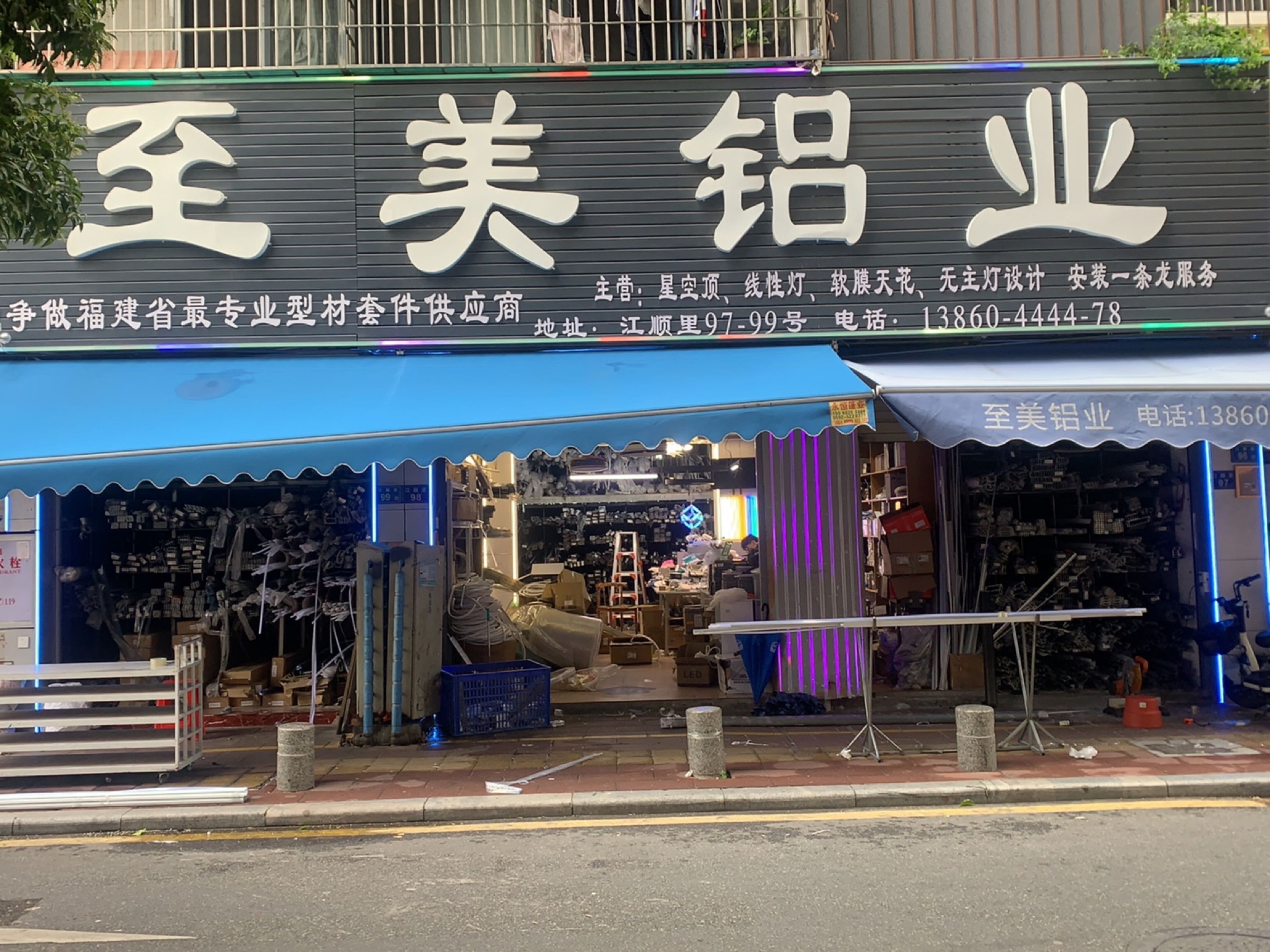 至美铝业(国宝新城店)