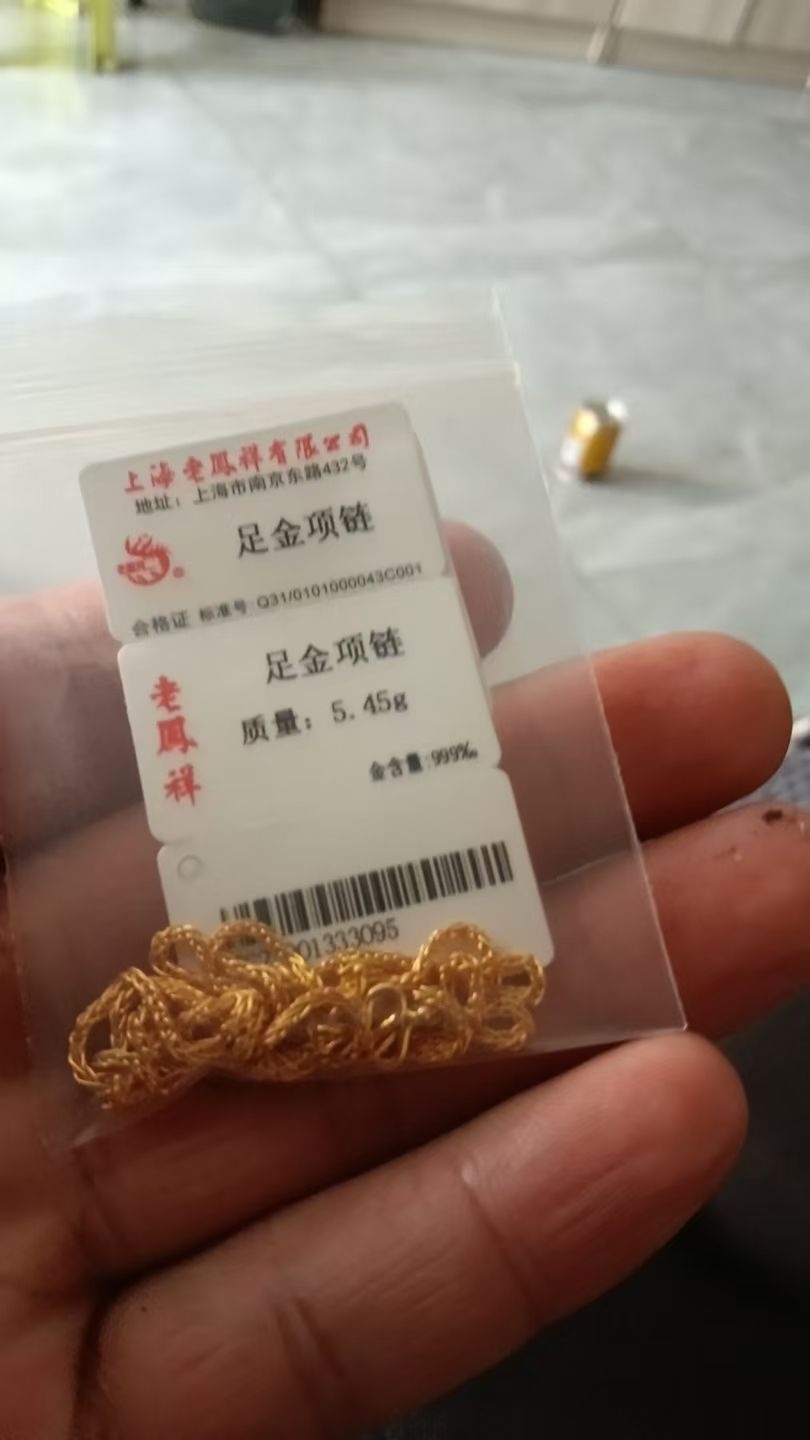 黄金回收(三利大街店)