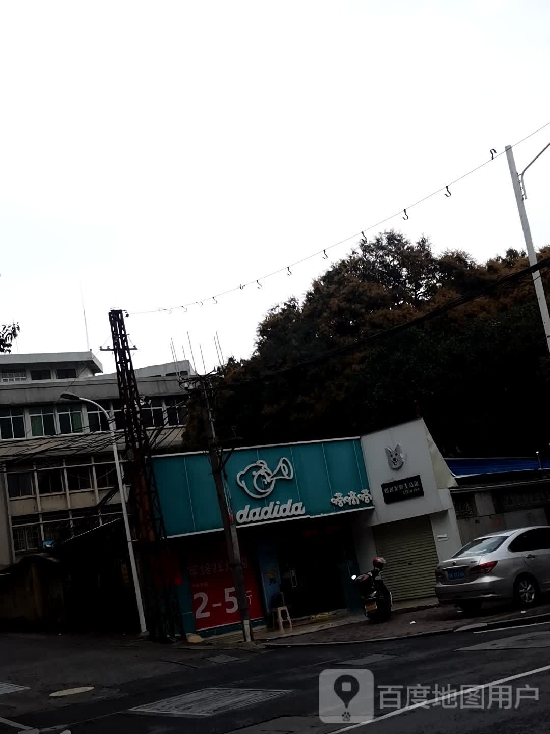 可可宠物生活馆