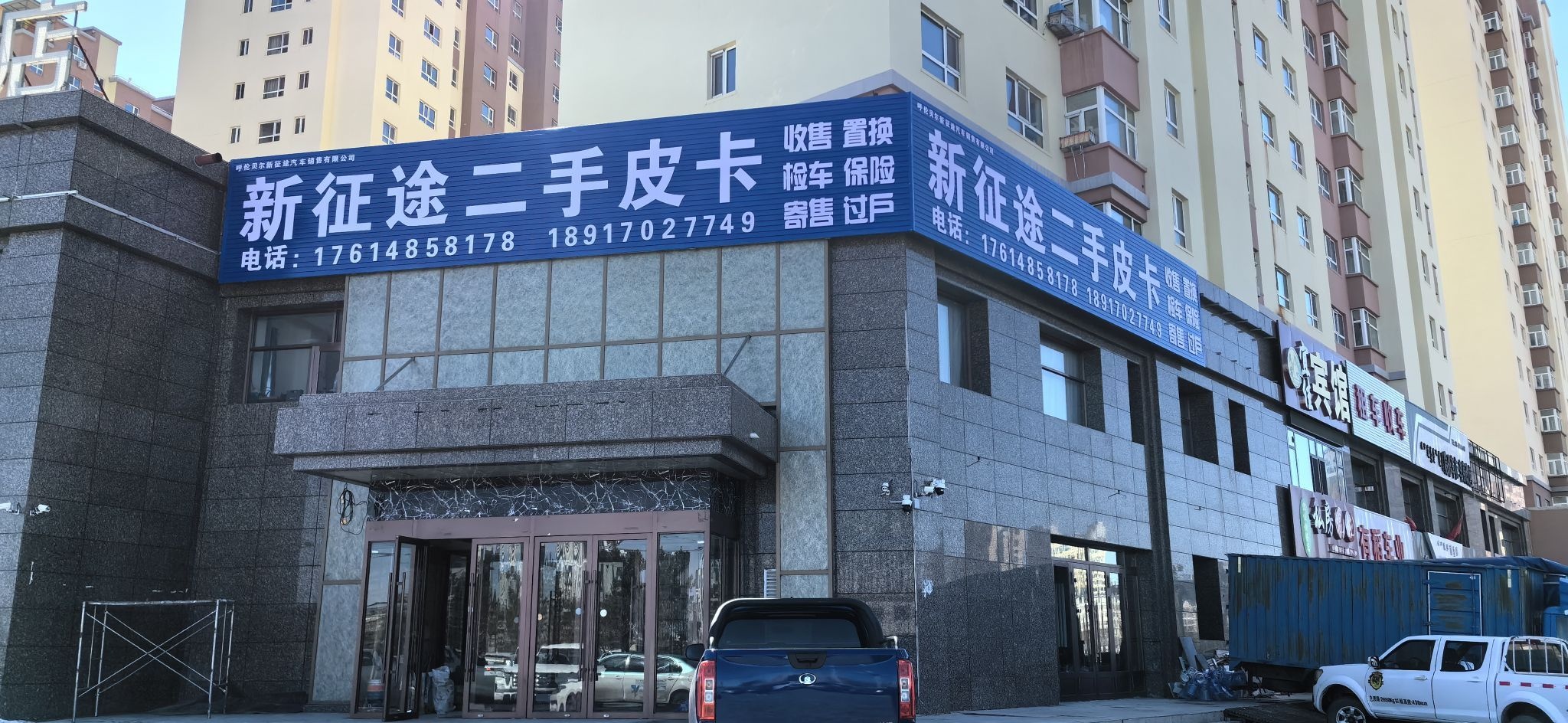 新征途二手皮卡