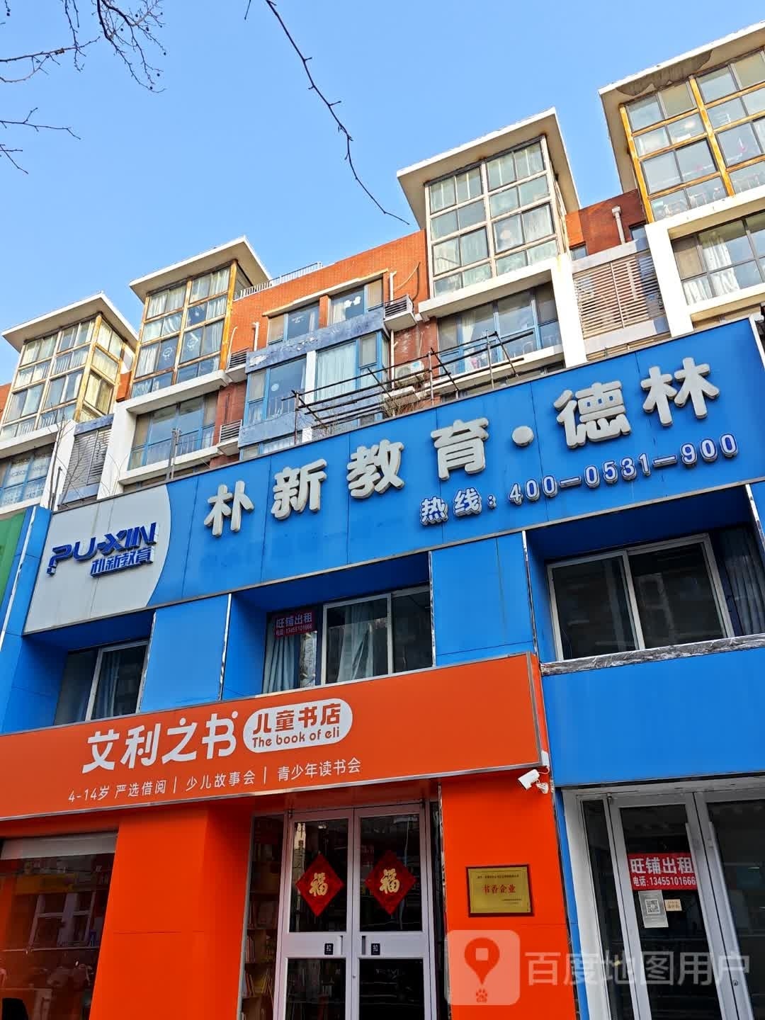 艾利汁书儿童书店(汽车厂东路店)