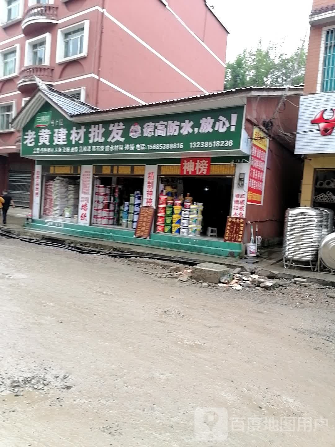 老黄建菜批发