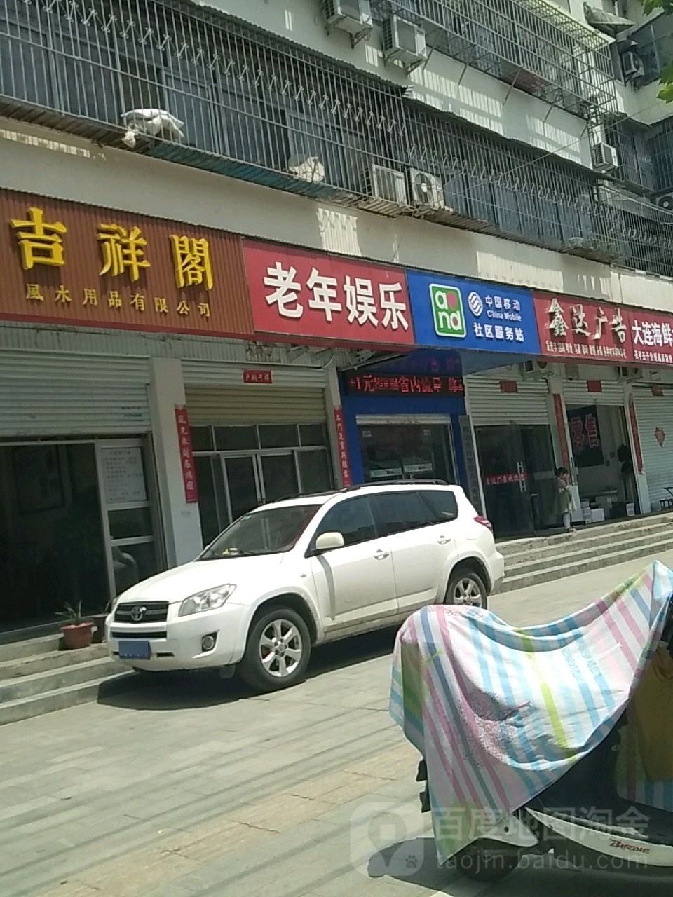 吉祥阁(风光路一巷店)