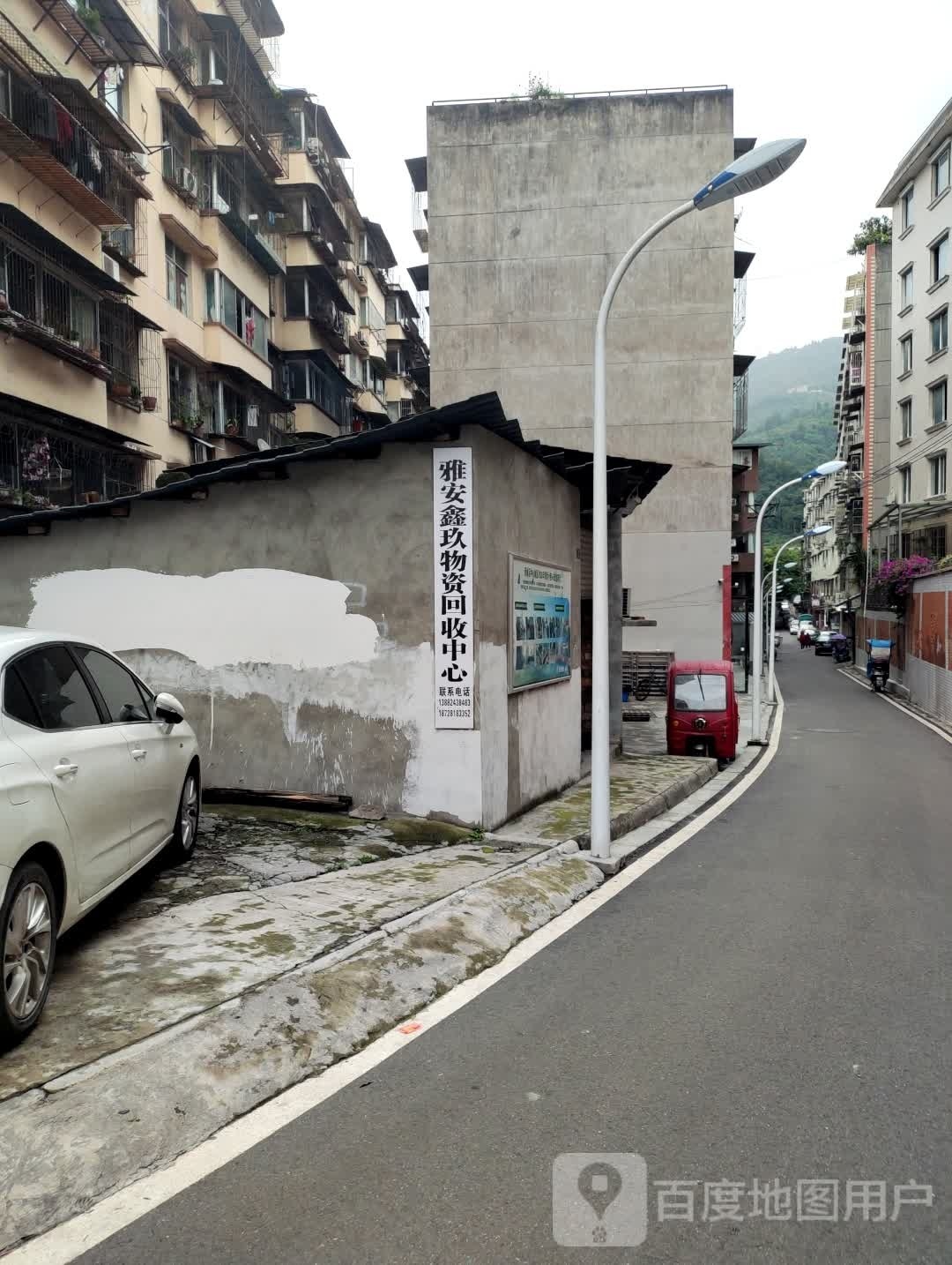 雅安鑫玖物资回收中心